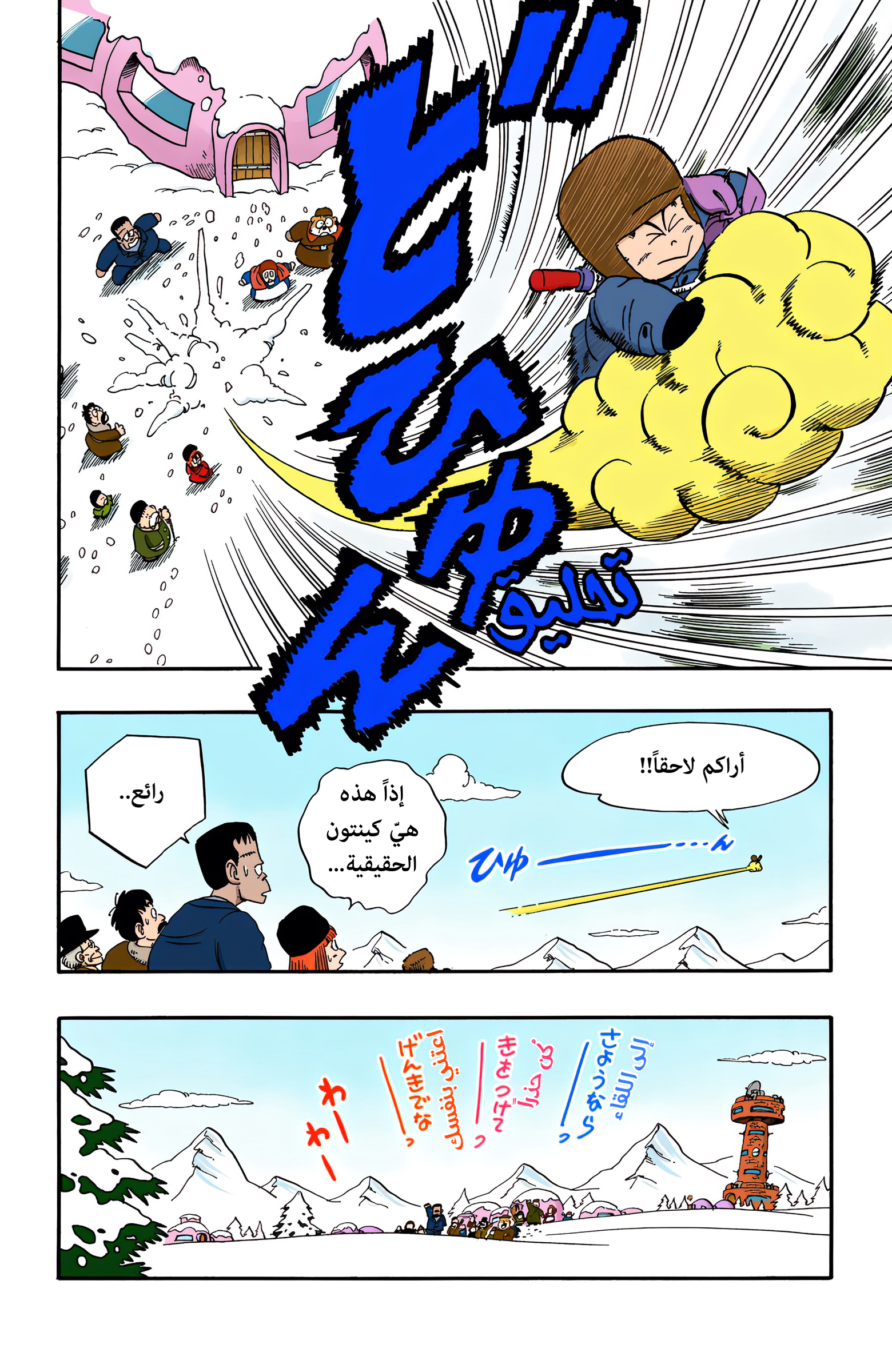 Read Dragon Ball AR Manga Online