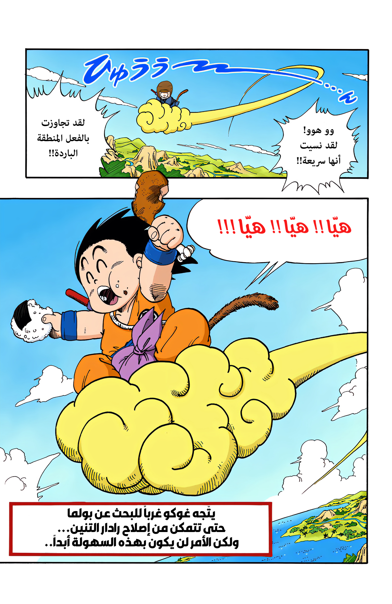 Read Dragon Ball AR Manga Online