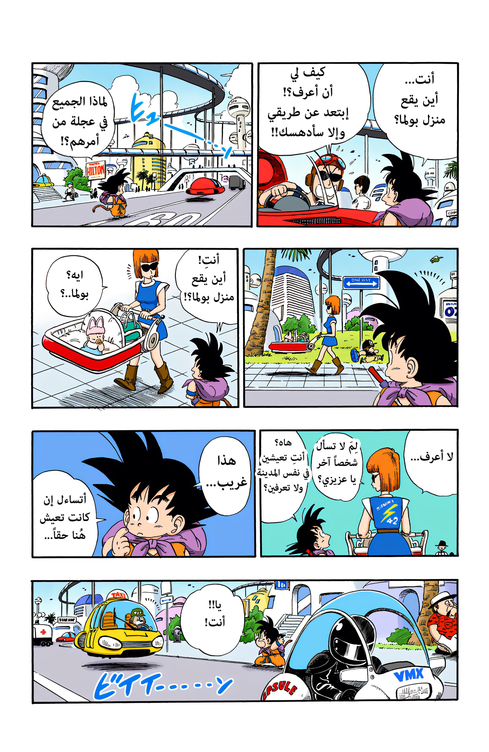 Read Dragon Ball AR Manga Online