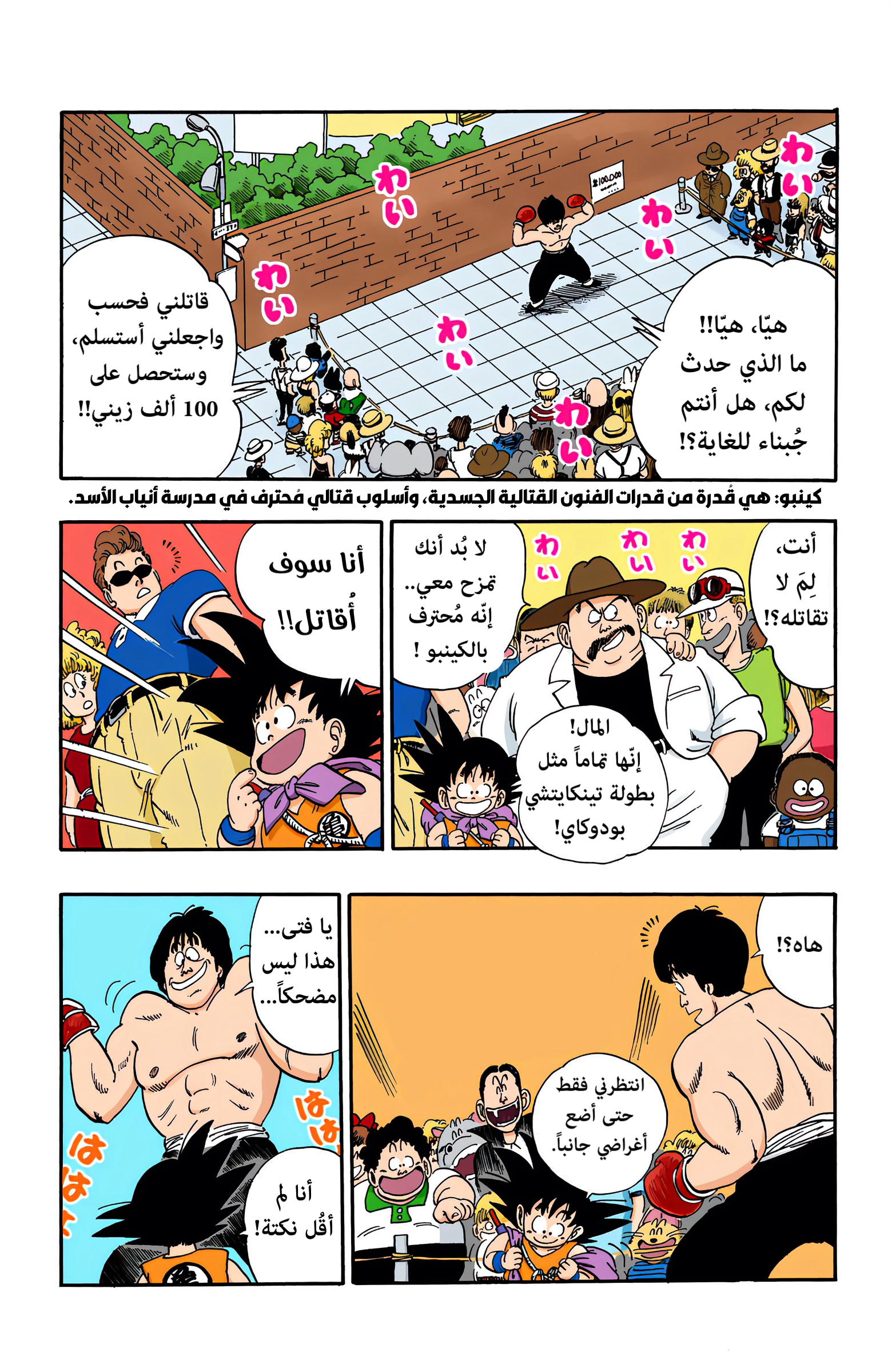 Read Dragon Ball AR Manga Online