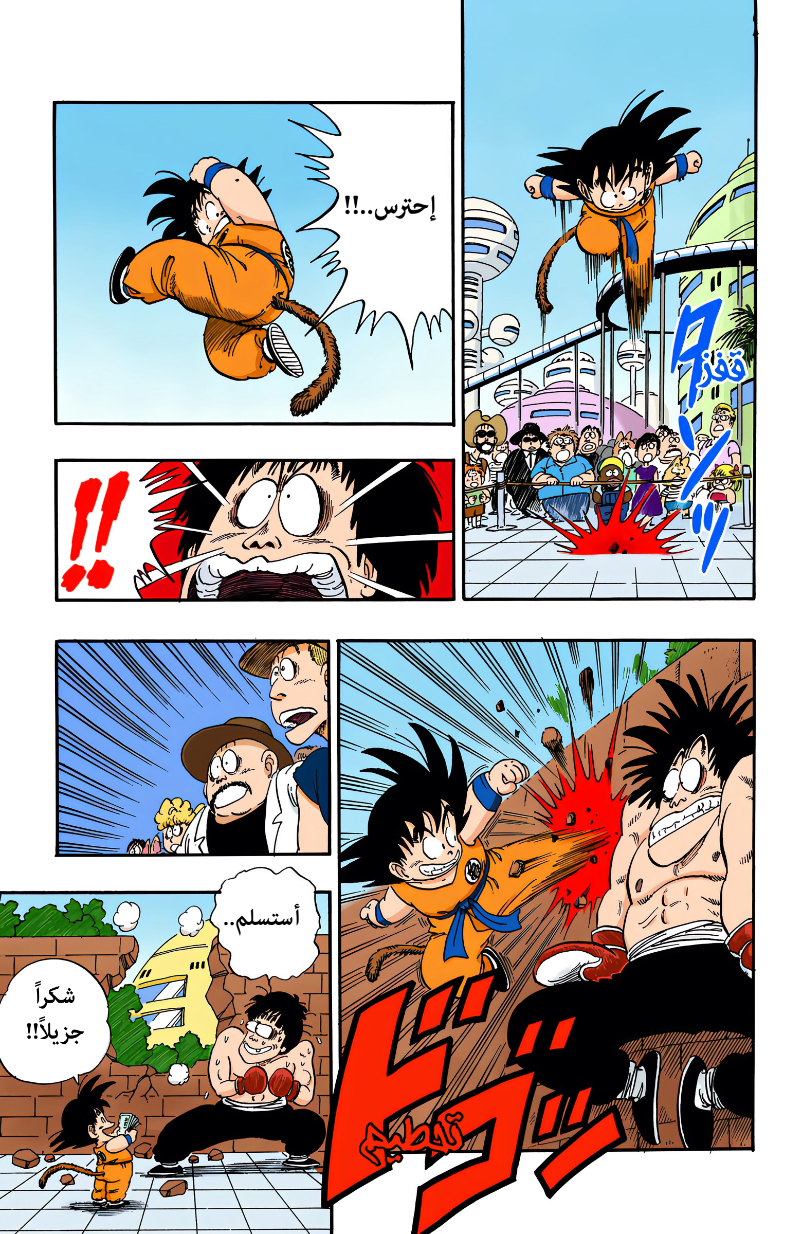 Read Dragon Ball AR Manga Online
