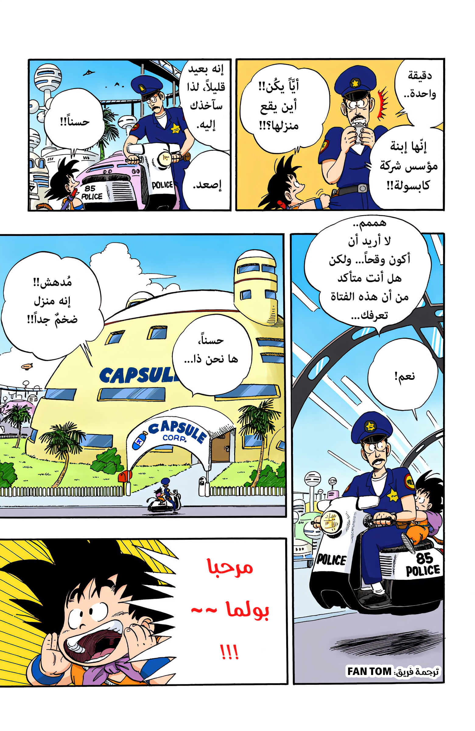 Read Dragon Ball AR Manga Online