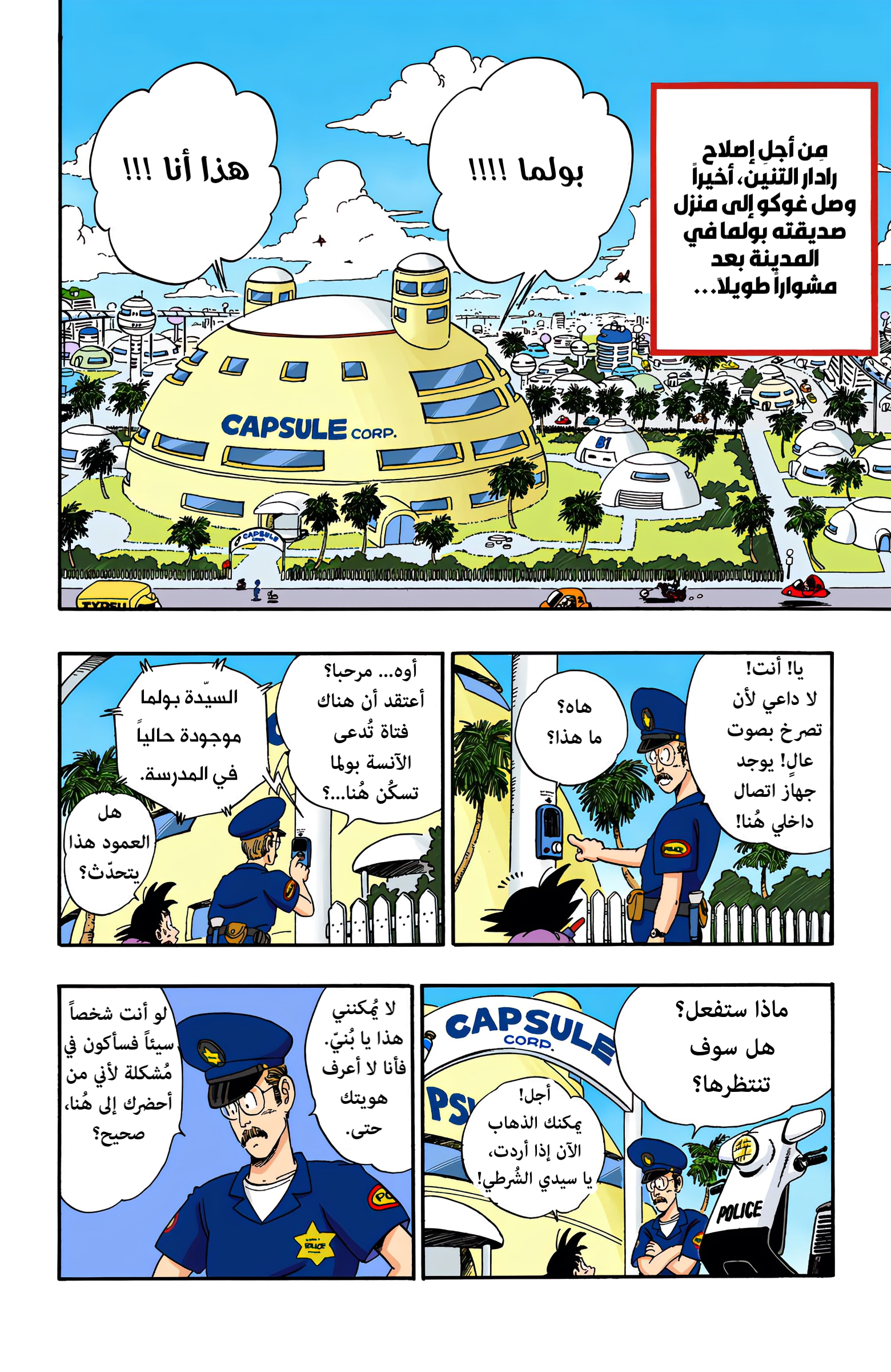Read Dragon Ball AR Manga Online