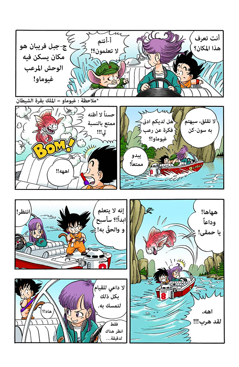 Read Dragon Ball AR Manga Online