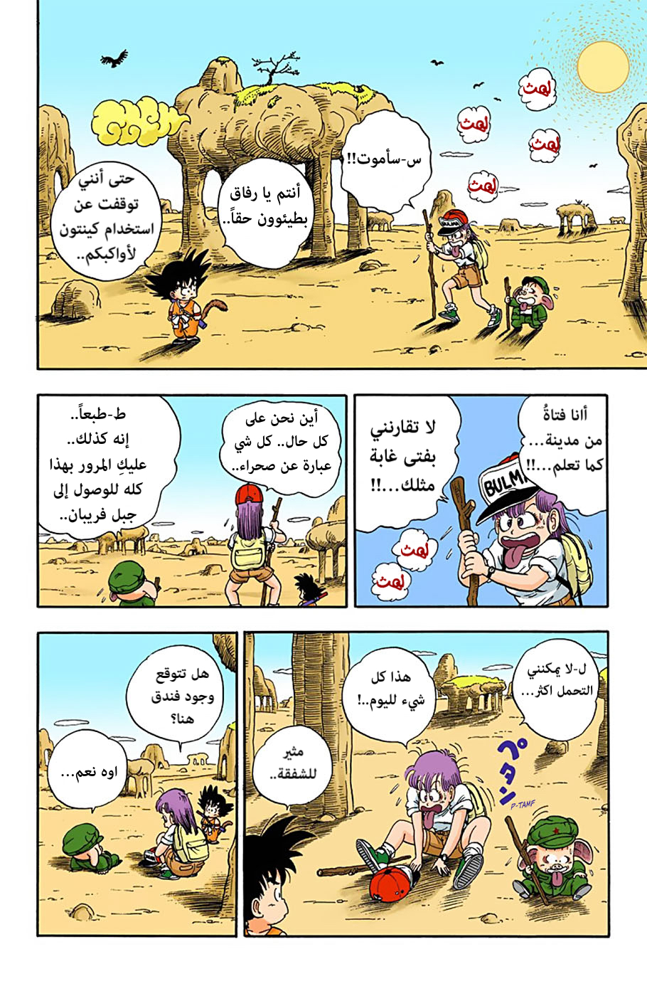 Read Dragon Ball AR Manga Online