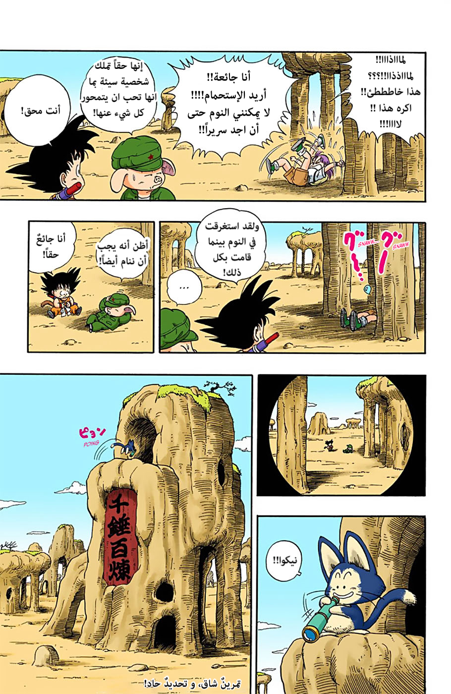 Read Dragon Ball AR Manga Online