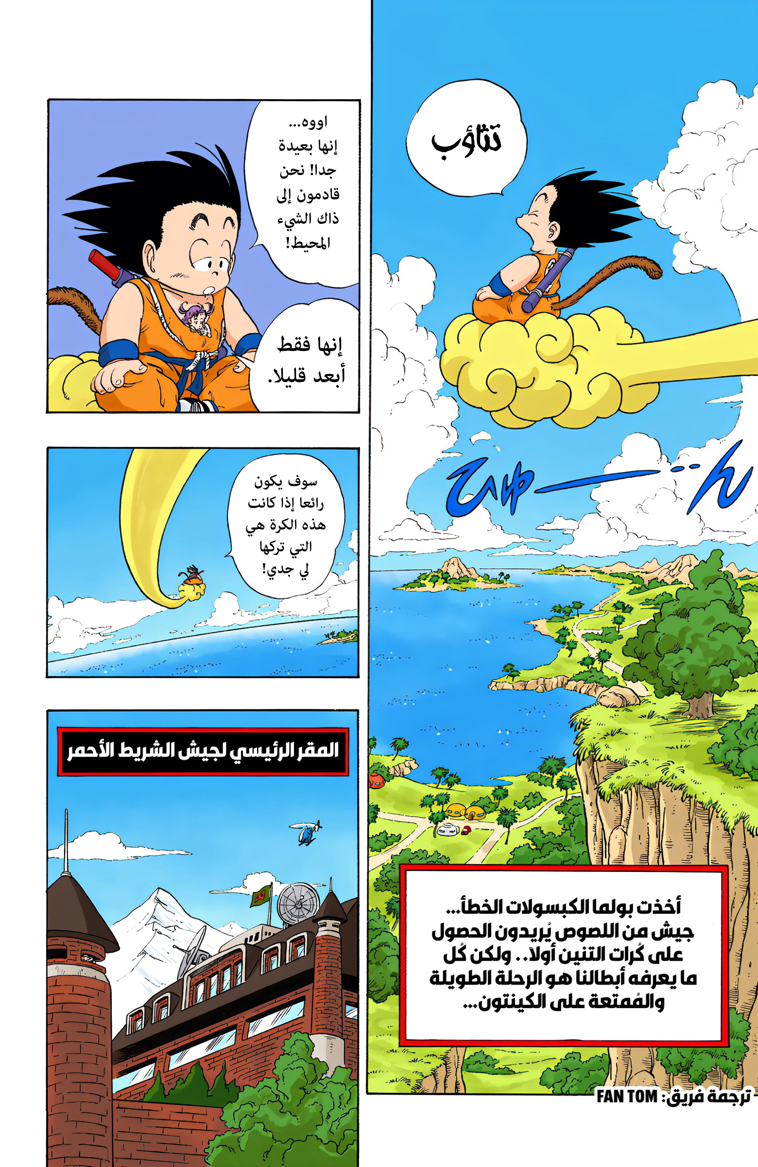 Read Dragon Ball AR Manga Online