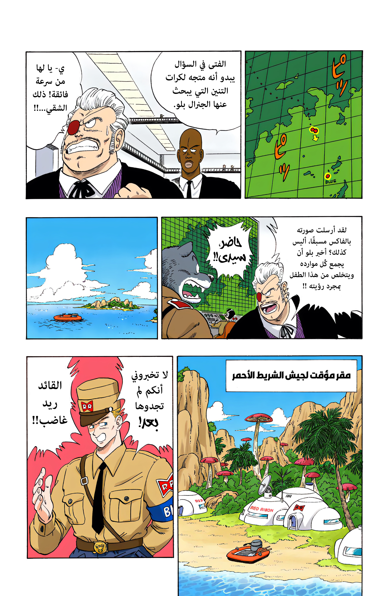 Read Dragon Ball AR Manga Online