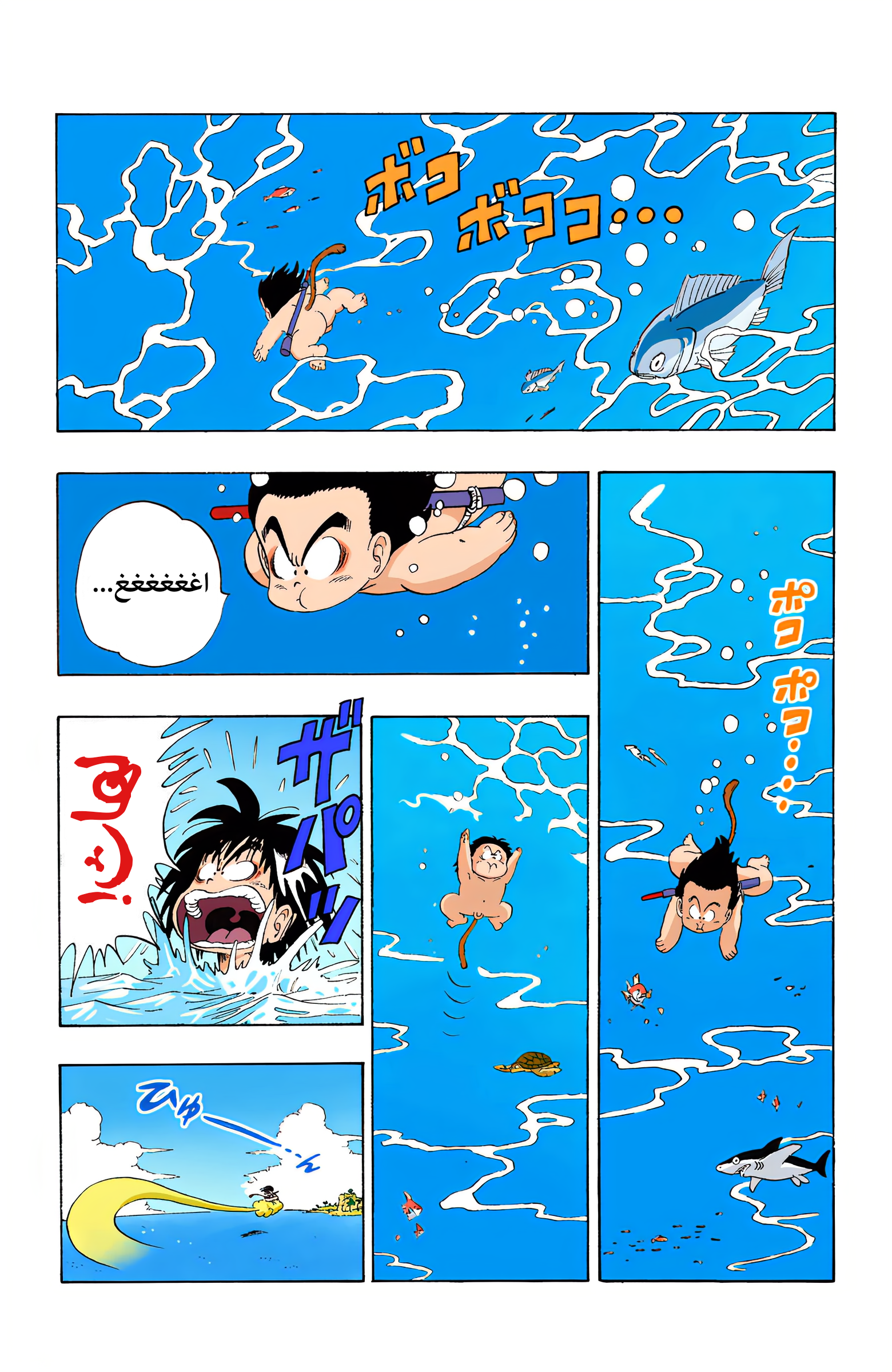 Read Dragon Ball AR Manga Online