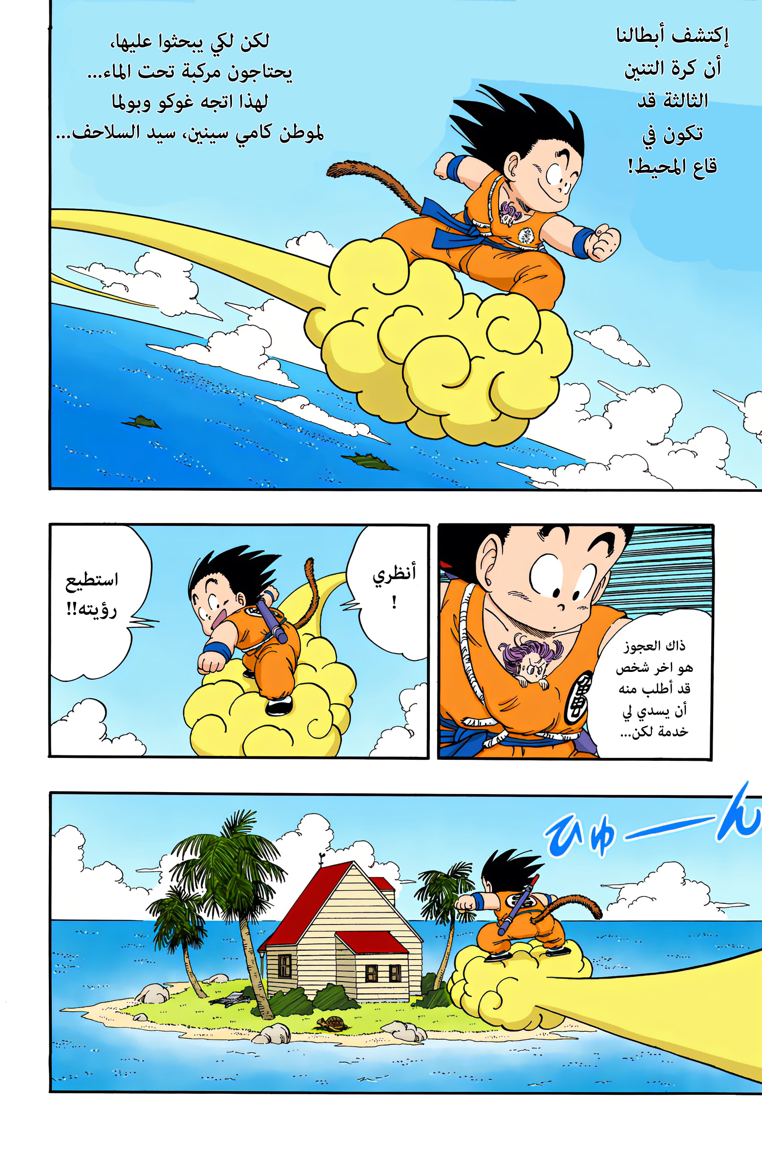 Read Dragon Ball AR Manga Online