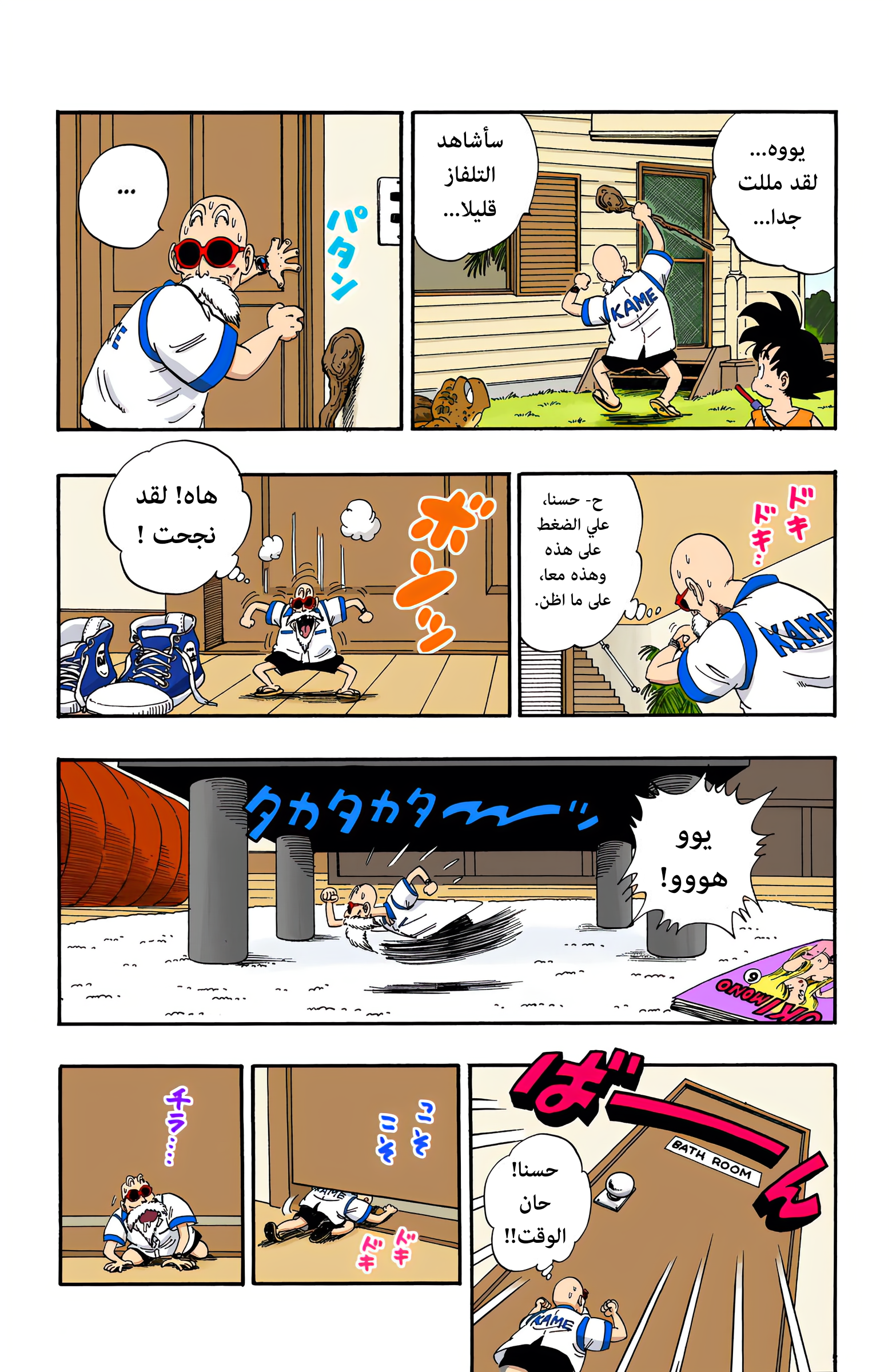 Read Dragon Ball AR Manga Online