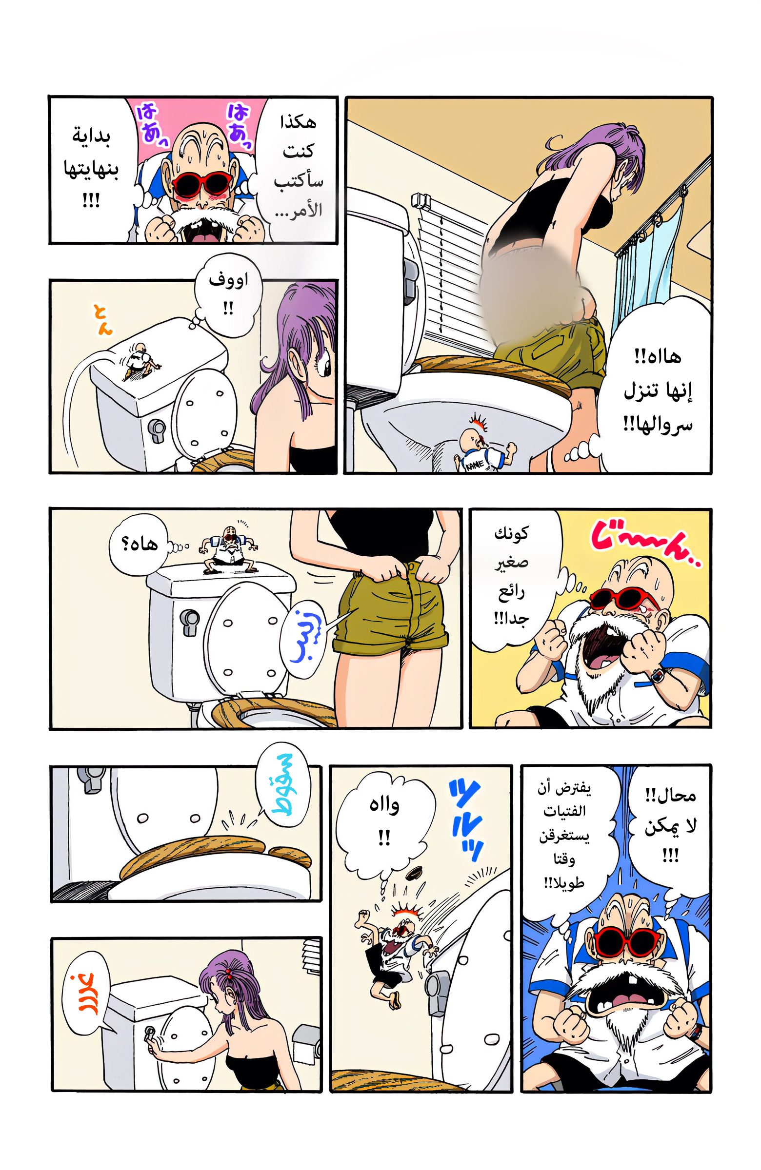 Read Dragon Ball AR Manga Online