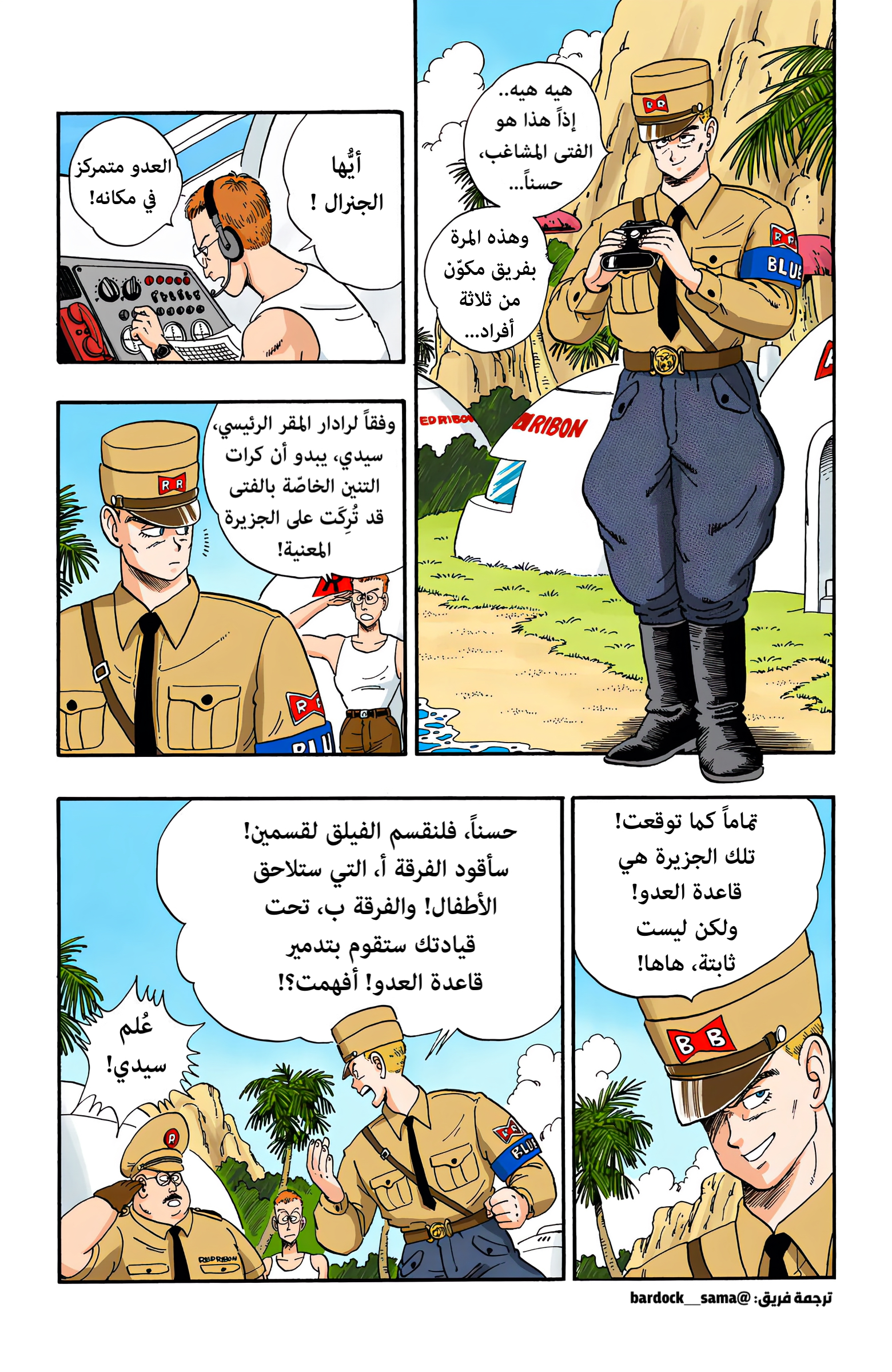 Read Dragon Ball AR Manga Online