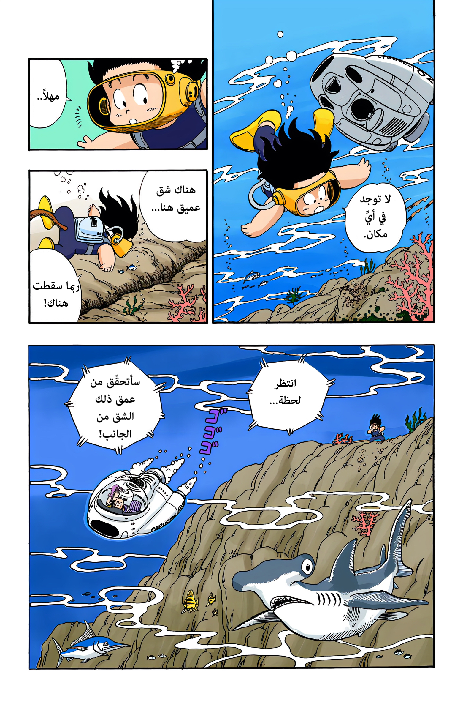 Read Dragon Ball AR Manga Online