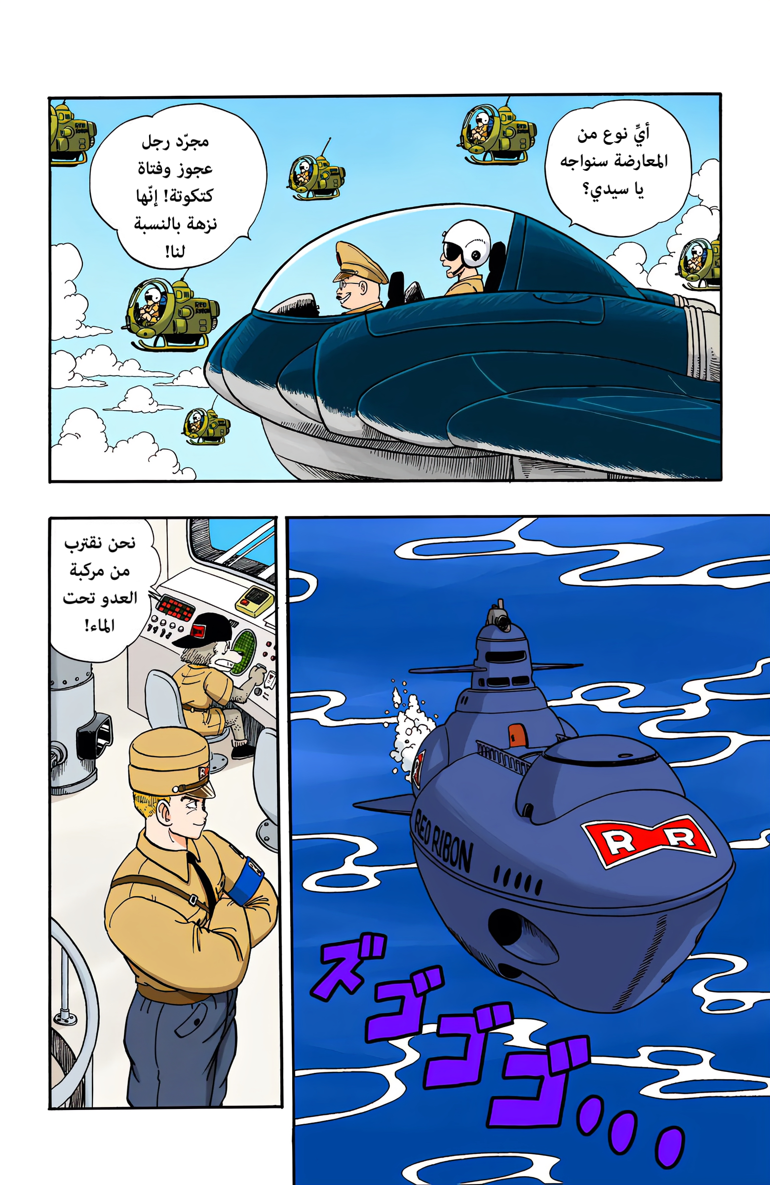 Read Dragon Ball AR Manga Online
