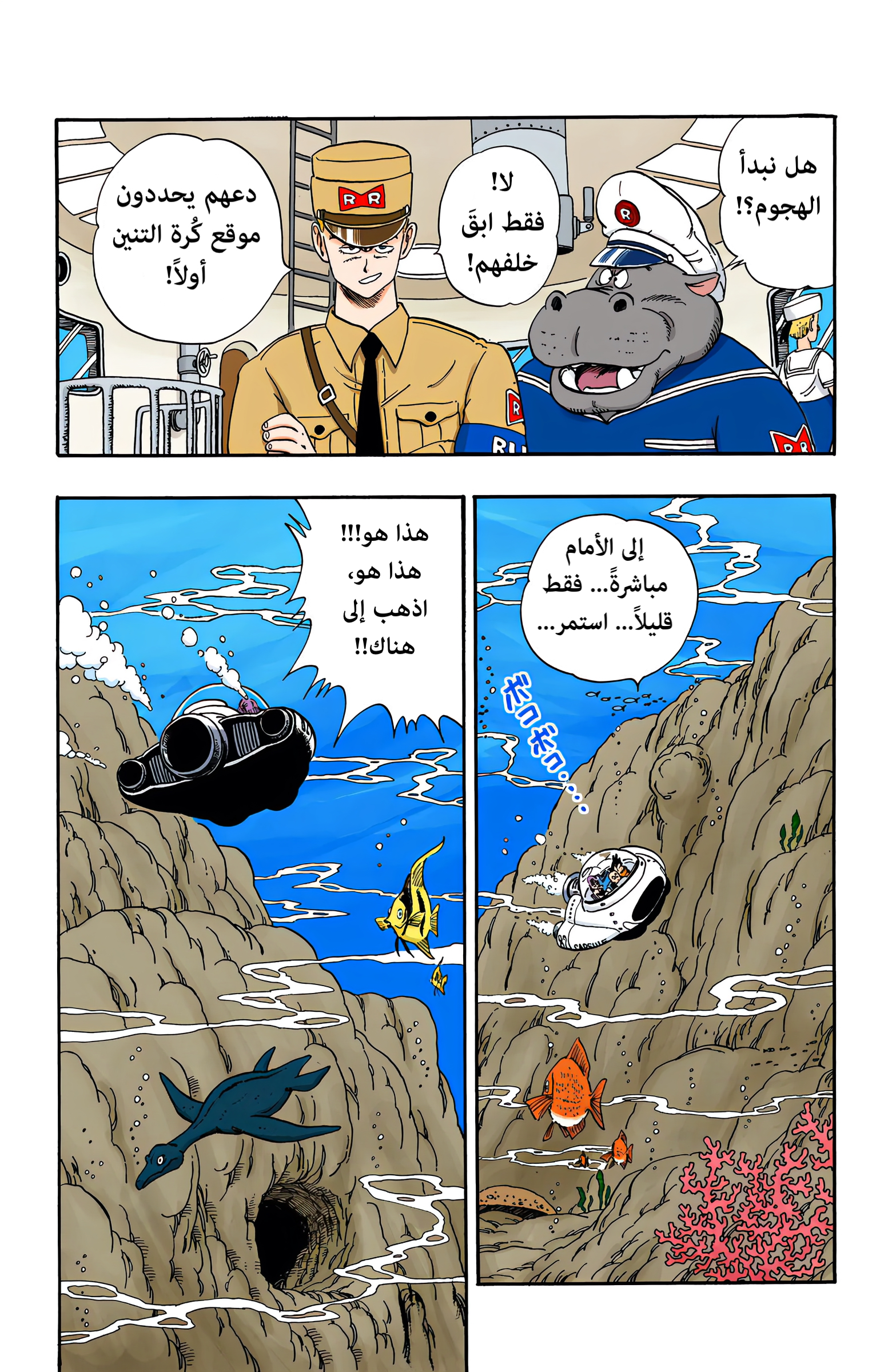 Read Dragon Ball AR Manga Online