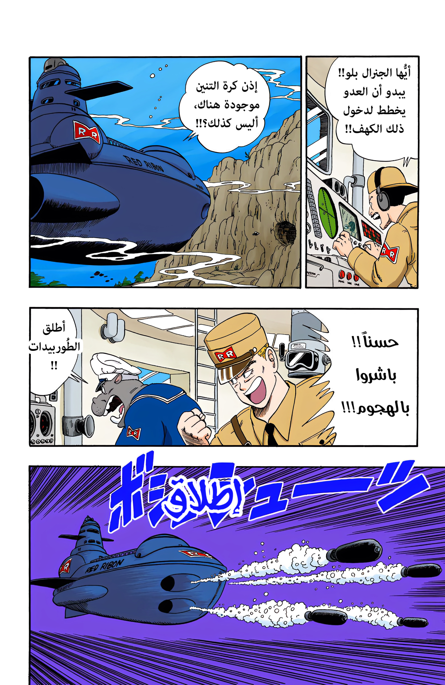 Read Dragon Ball AR Manga Online