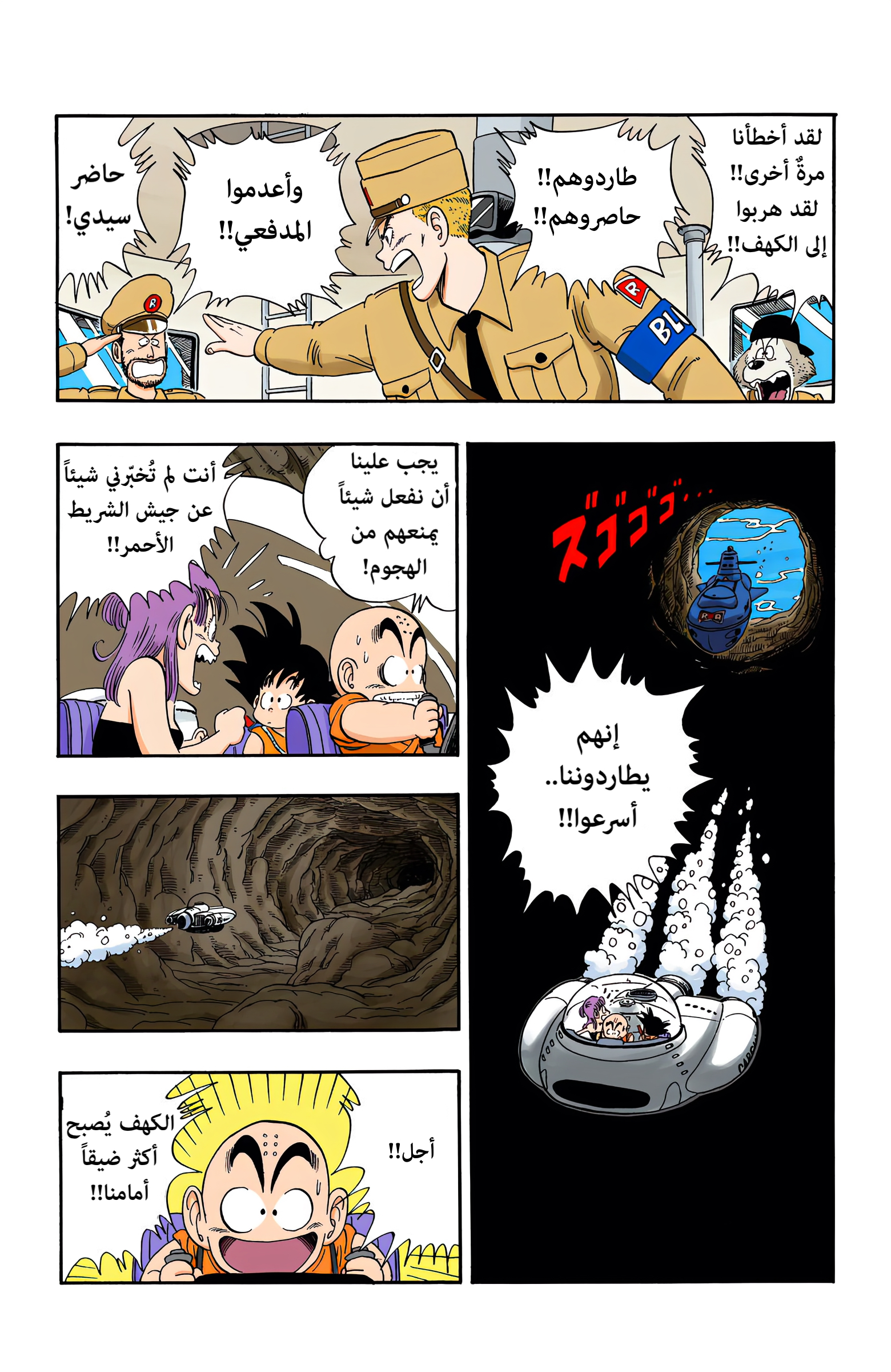 Read Dragon Ball AR Manga Online
