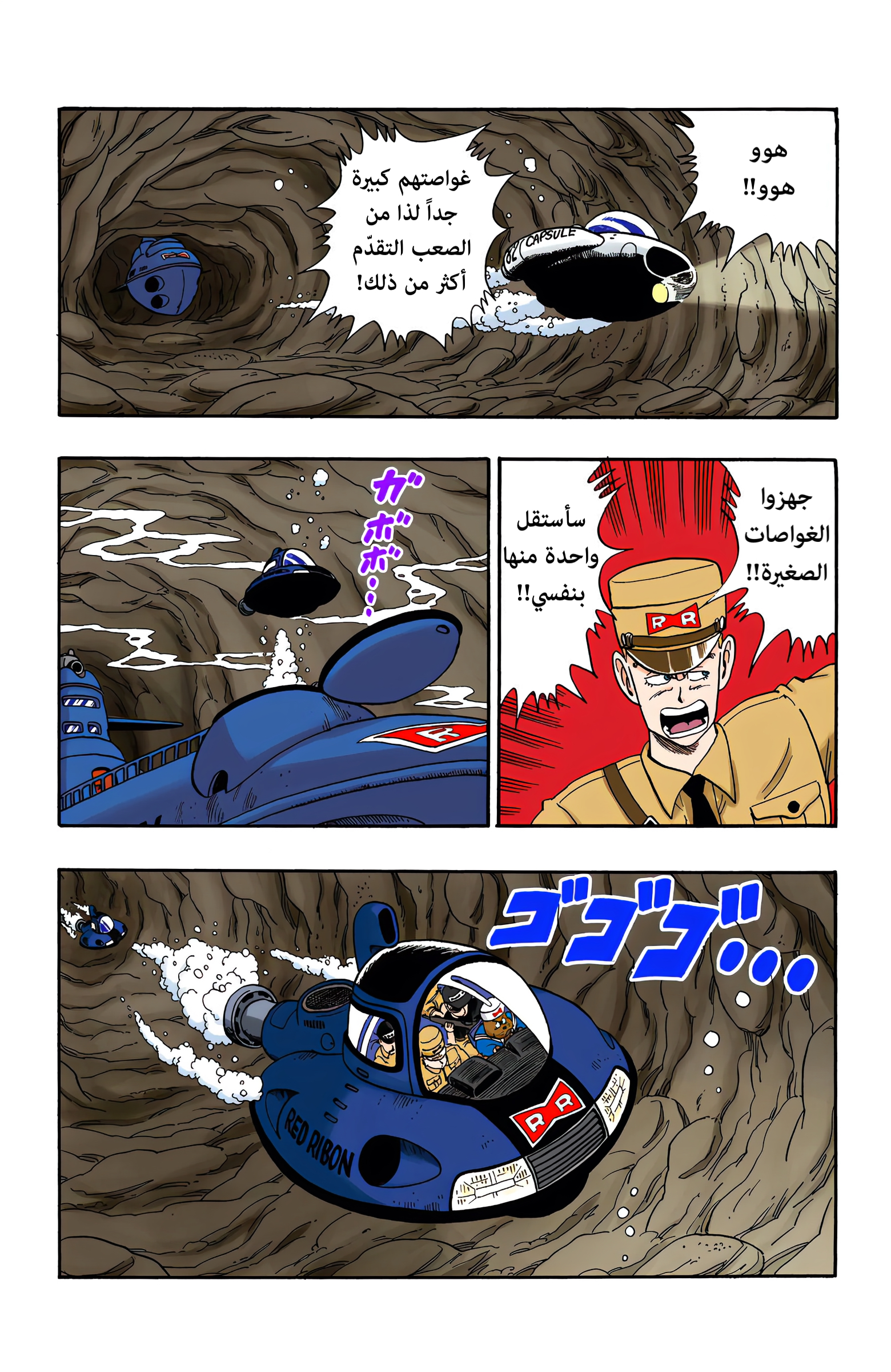 Read Dragon Ball AR Manga Online