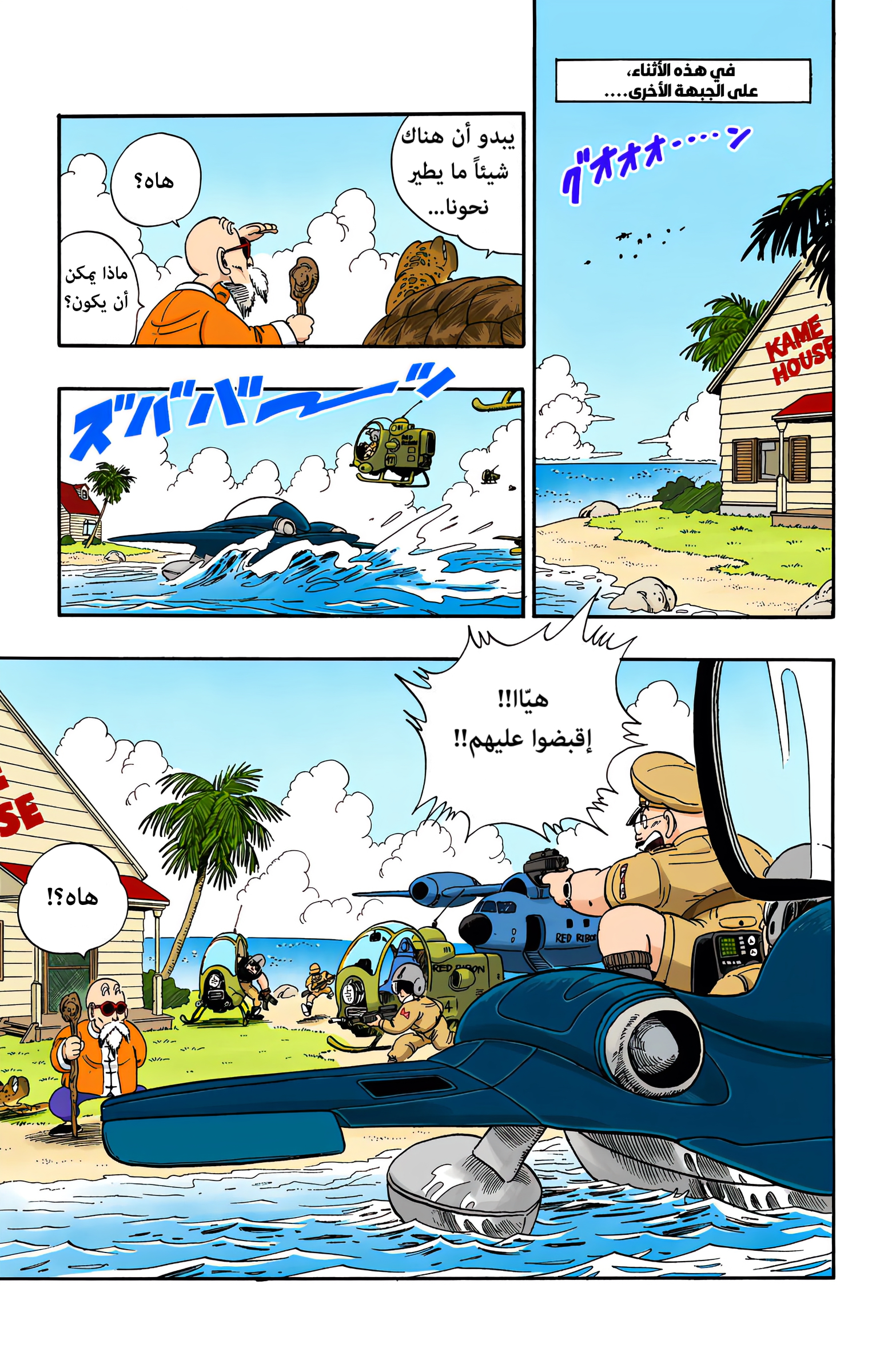 Read Dragon Ball AR Manga Online