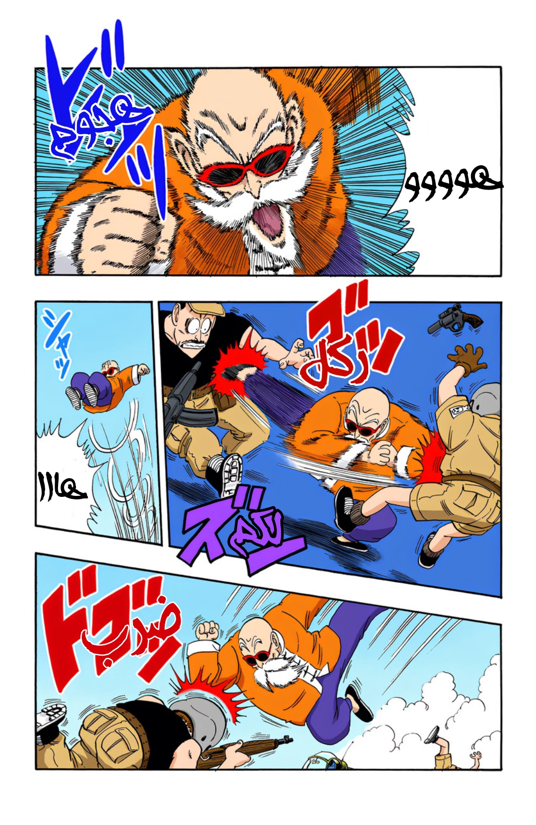 Read Dragon Ball AR Manga Online