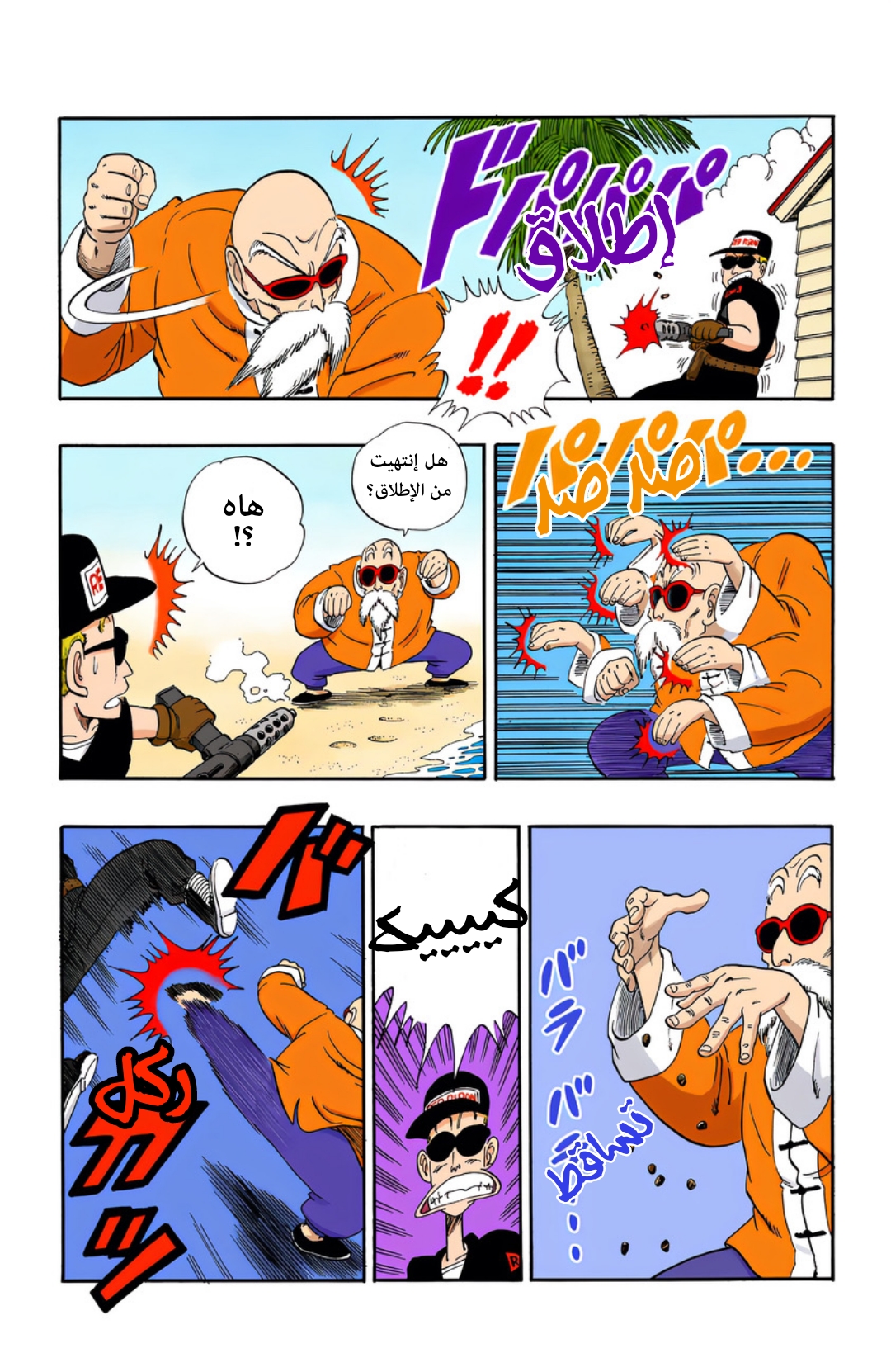 Read Dragon Ball AR Manga Online