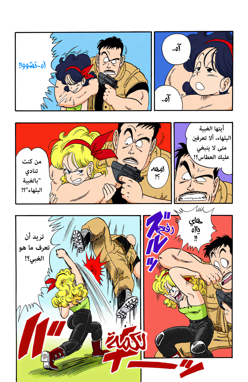 Read Dragon Ball AR Manga Online