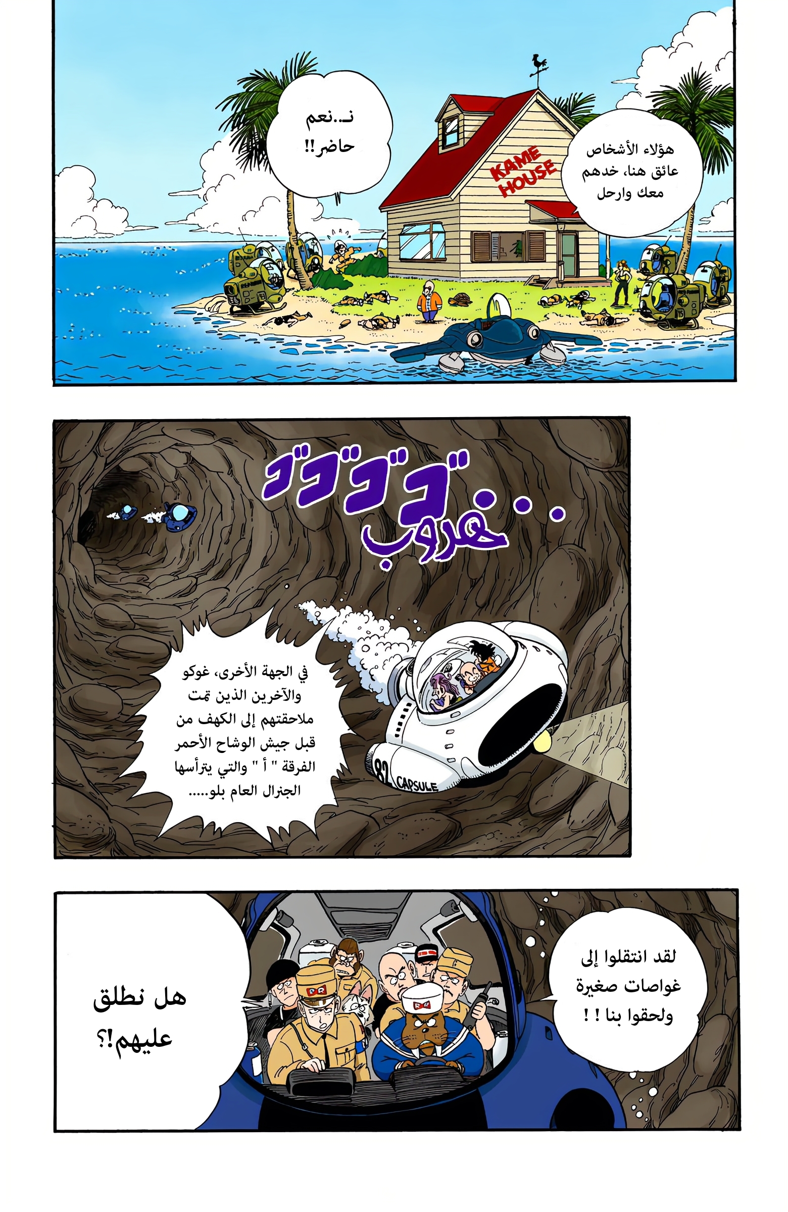 Read Dragon Ball AR Manga Online