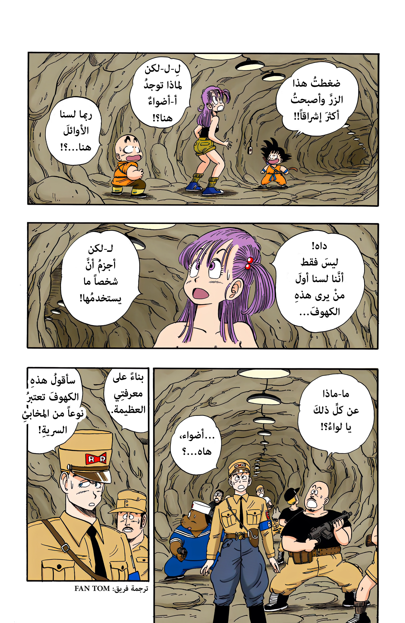 Read Dragon Ball AR Manga Online
