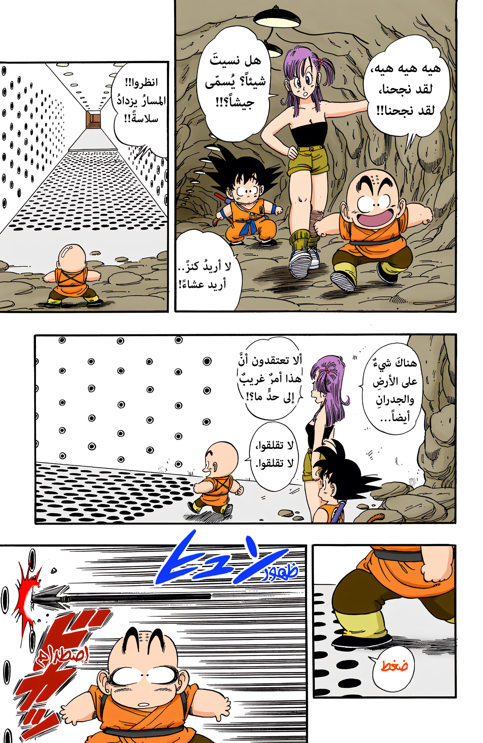 Read Dragon Ball AR Manga Online