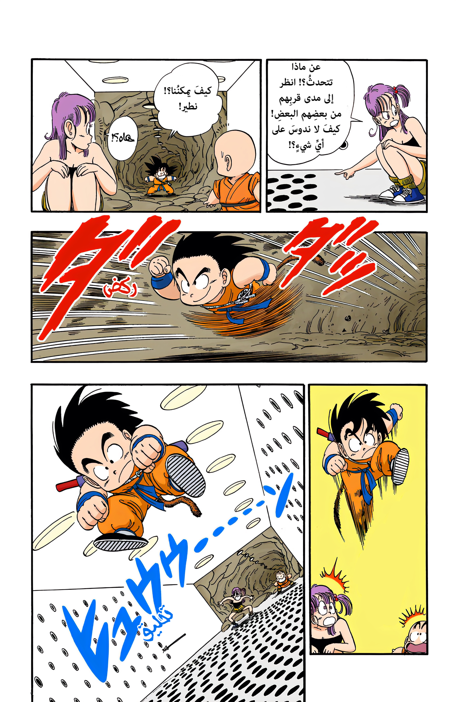 Read Dragon Ball AR Manga Online