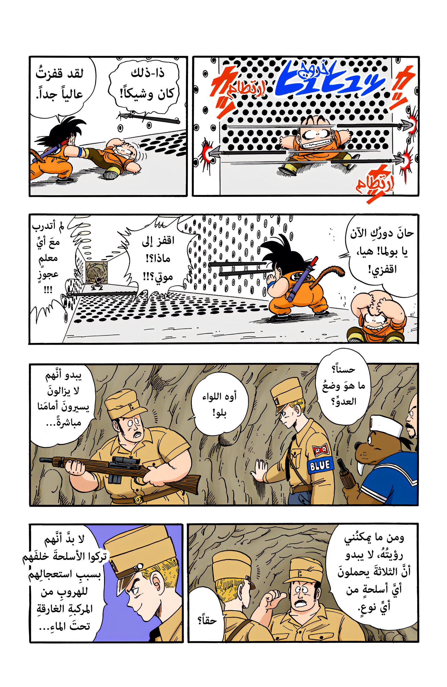 Read Dragon Ball AR Manga Online