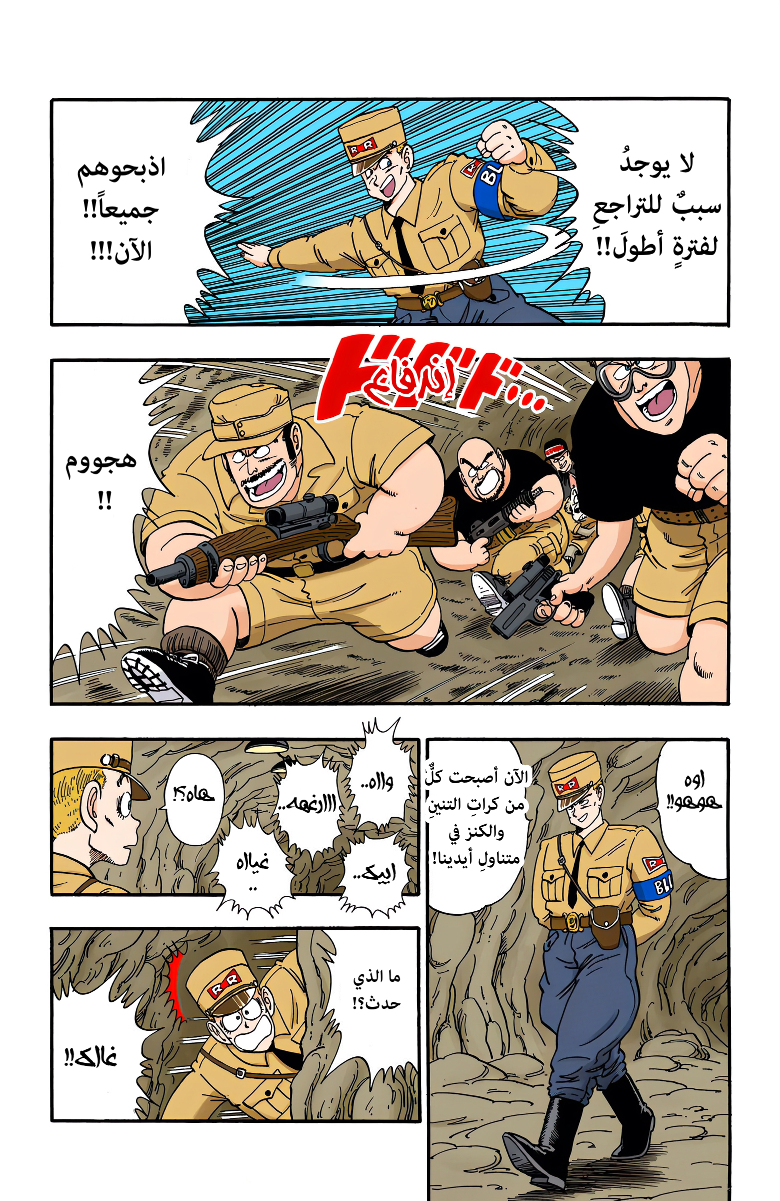 Read Dragon Ball AR Manga Online