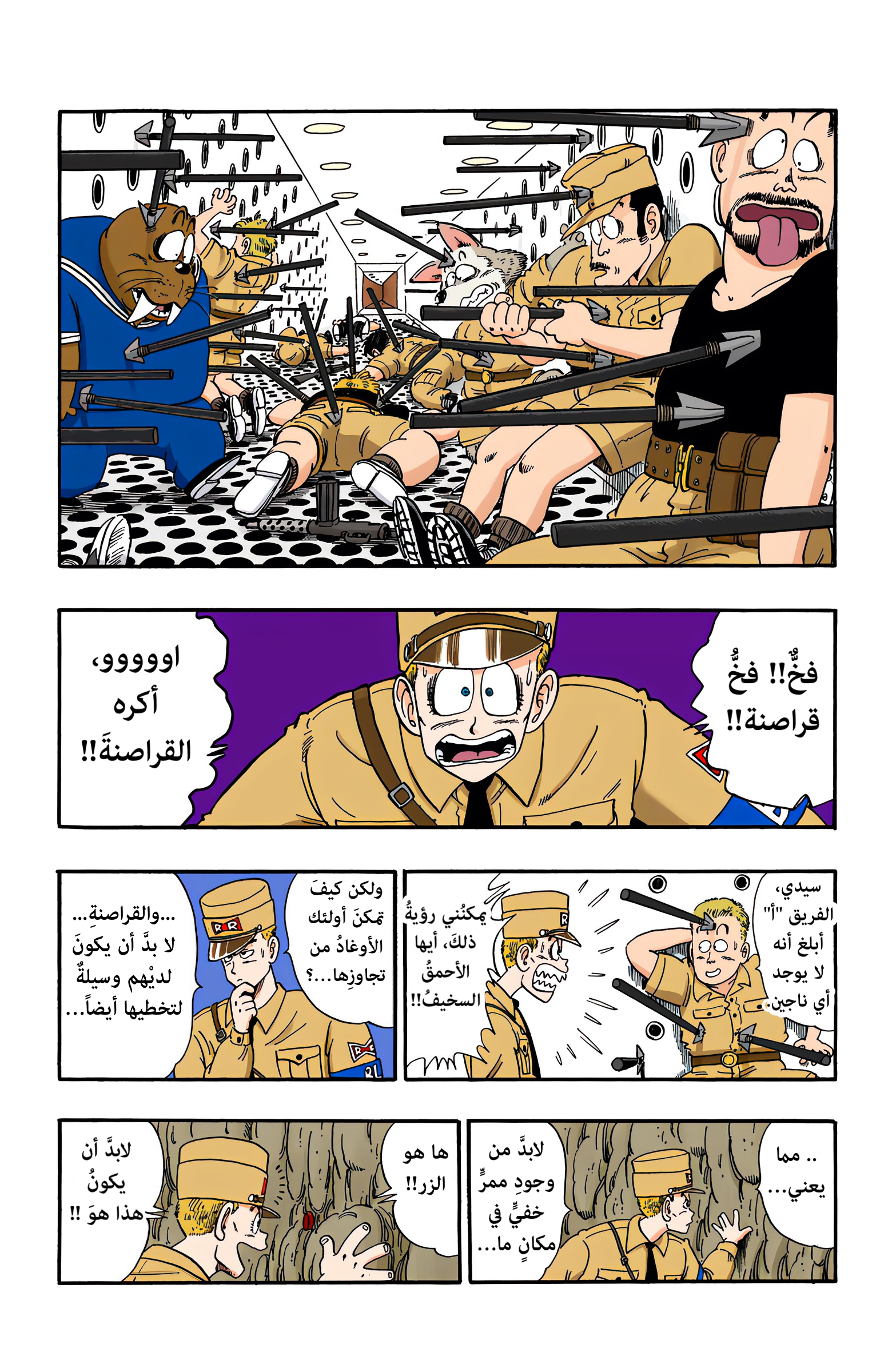 Read Dragon Ball AR Manga Online
