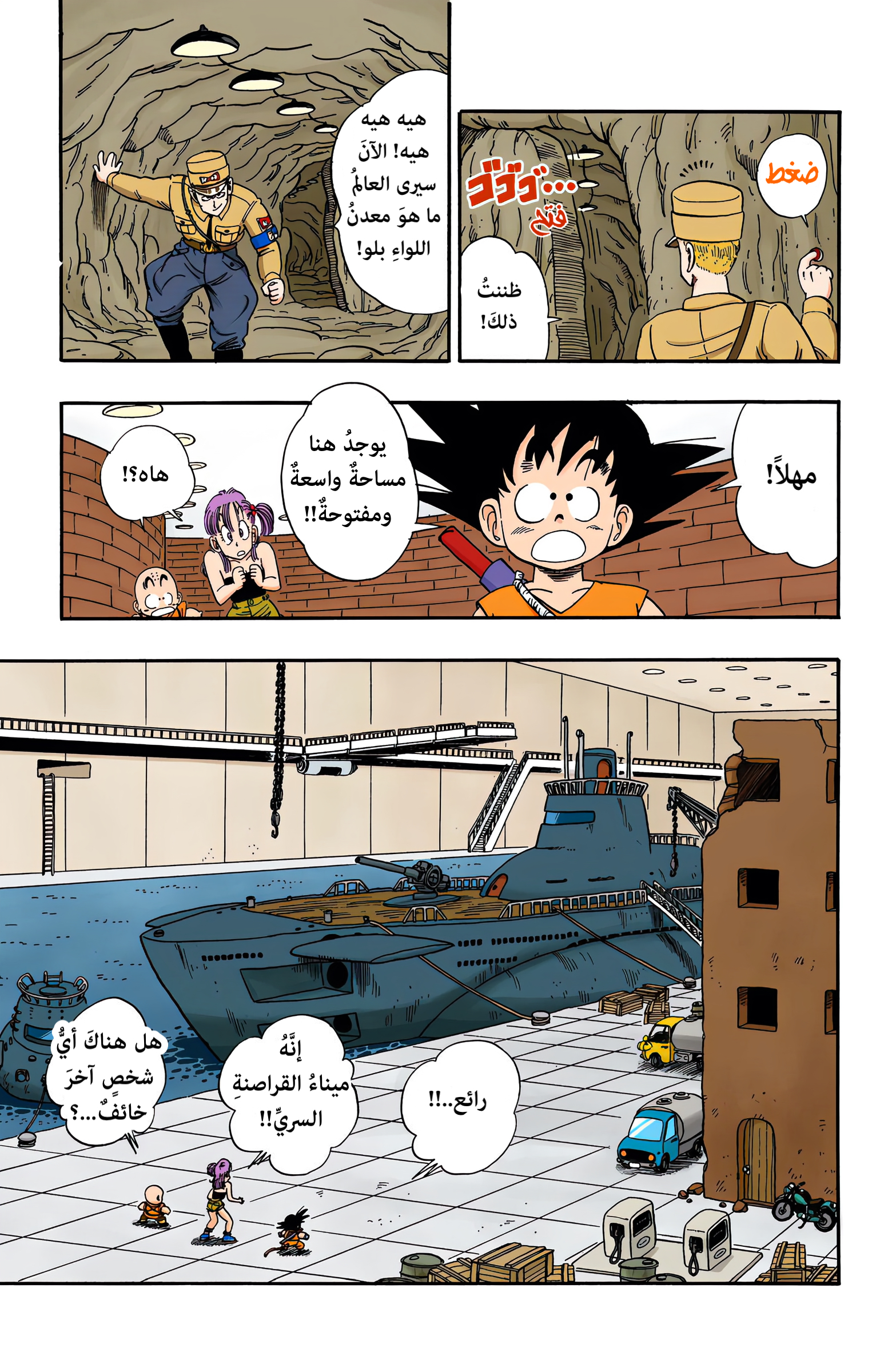 Read Dragon Ball AR Manga Online