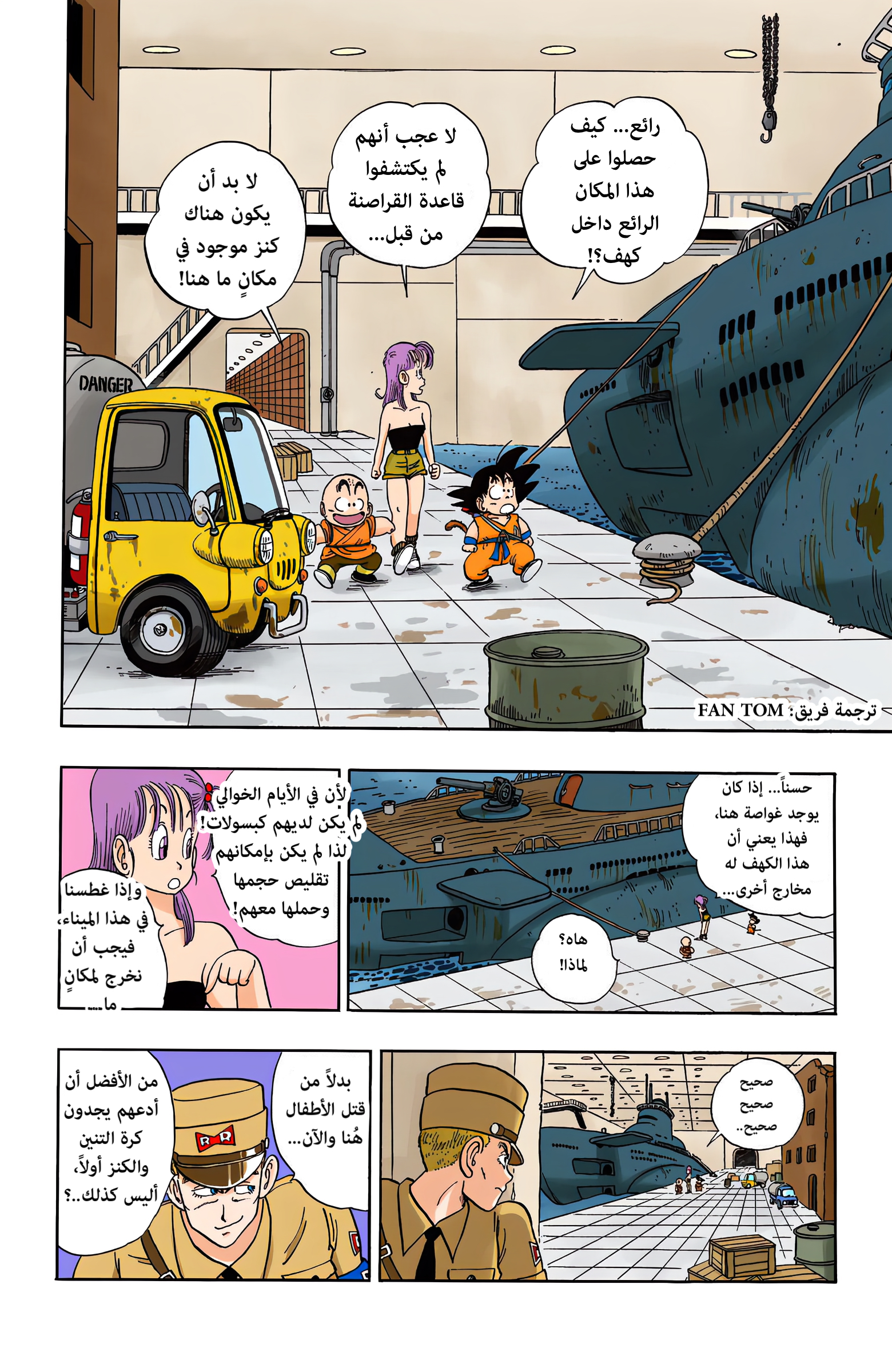 Read Dragon Ball AR Manga Online
