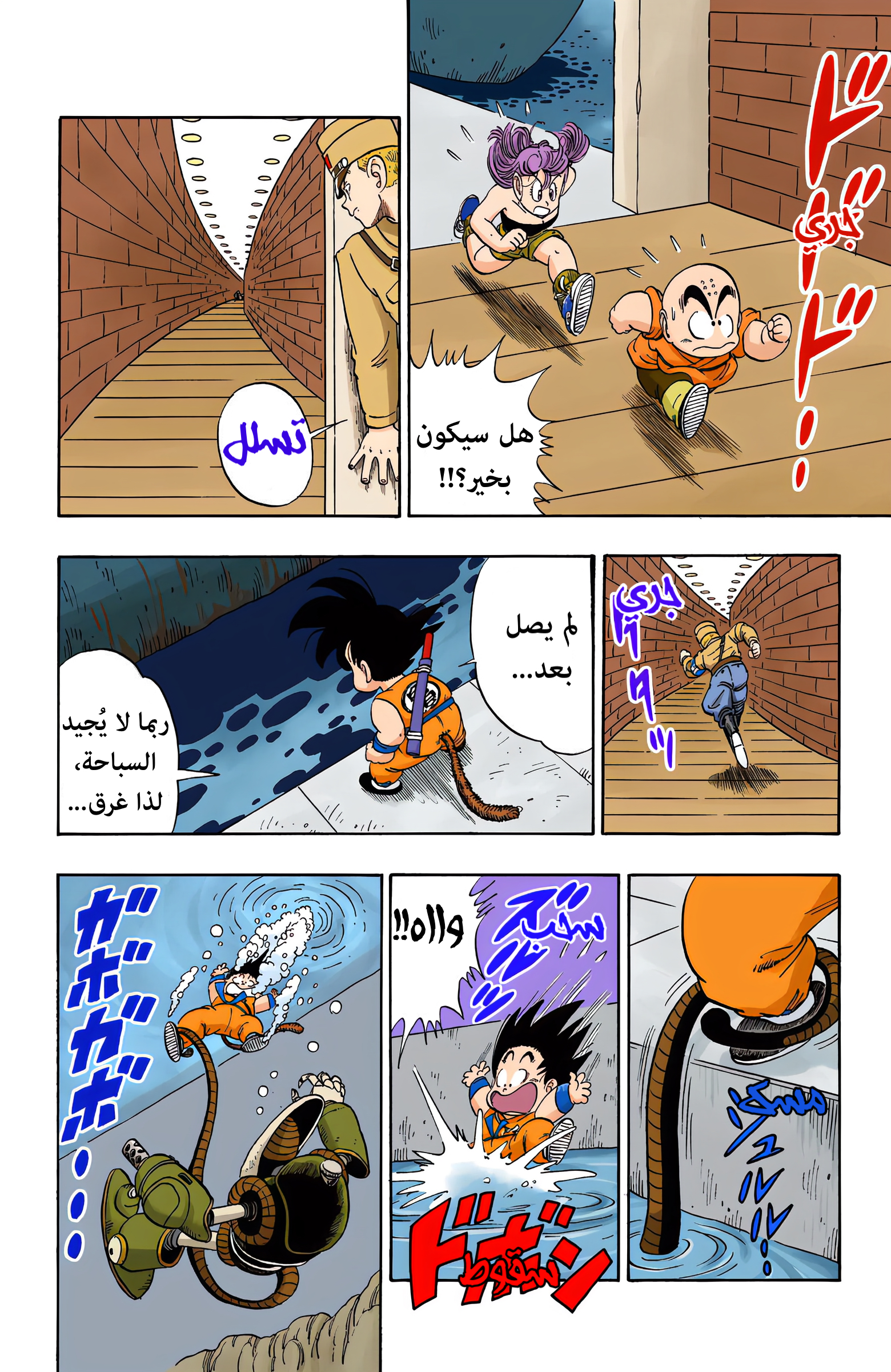 Read Dragon Ball AR Manga Online
