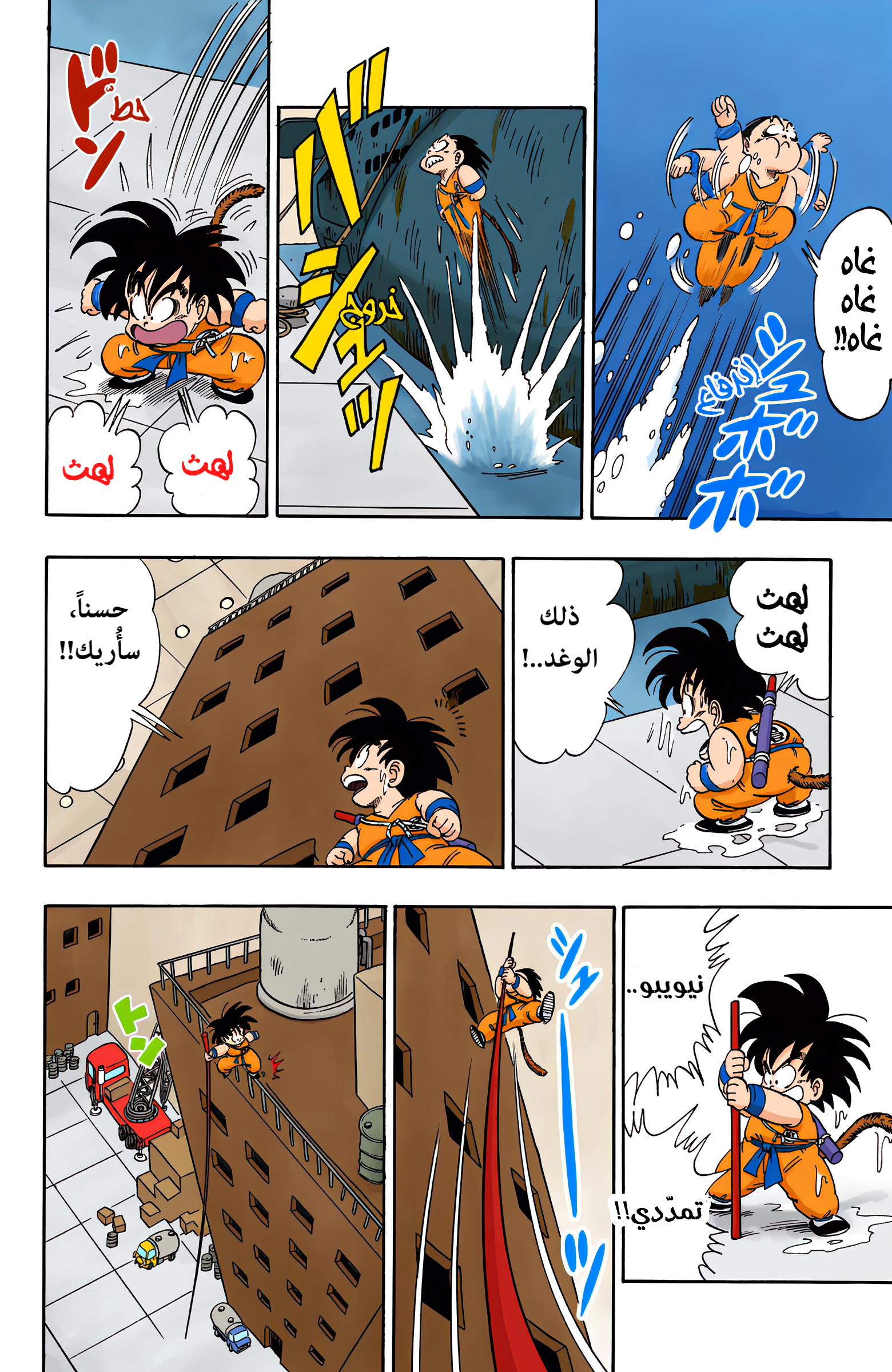 Read Dragon Ball AR Manga Online