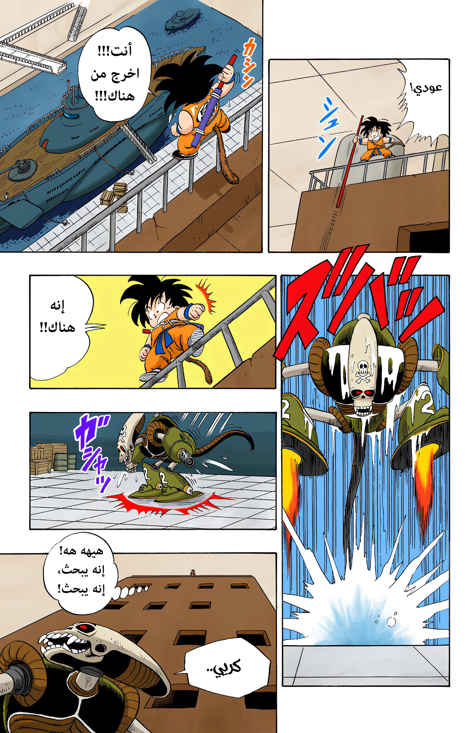 Read Dragon Ball AR Manga Online
