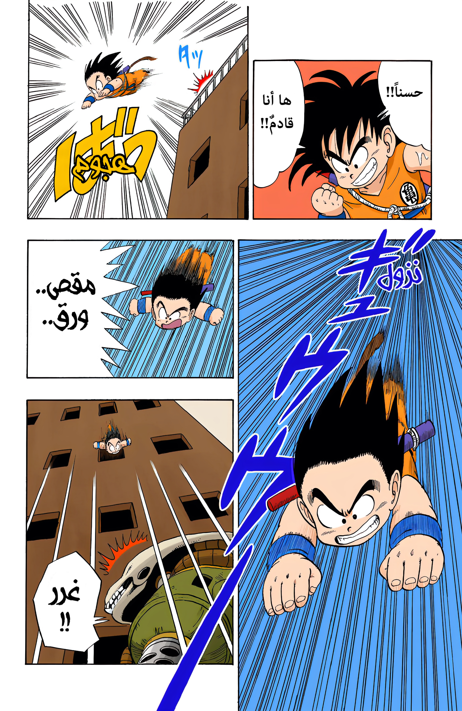 Read Dragon Ball AR Manga Online