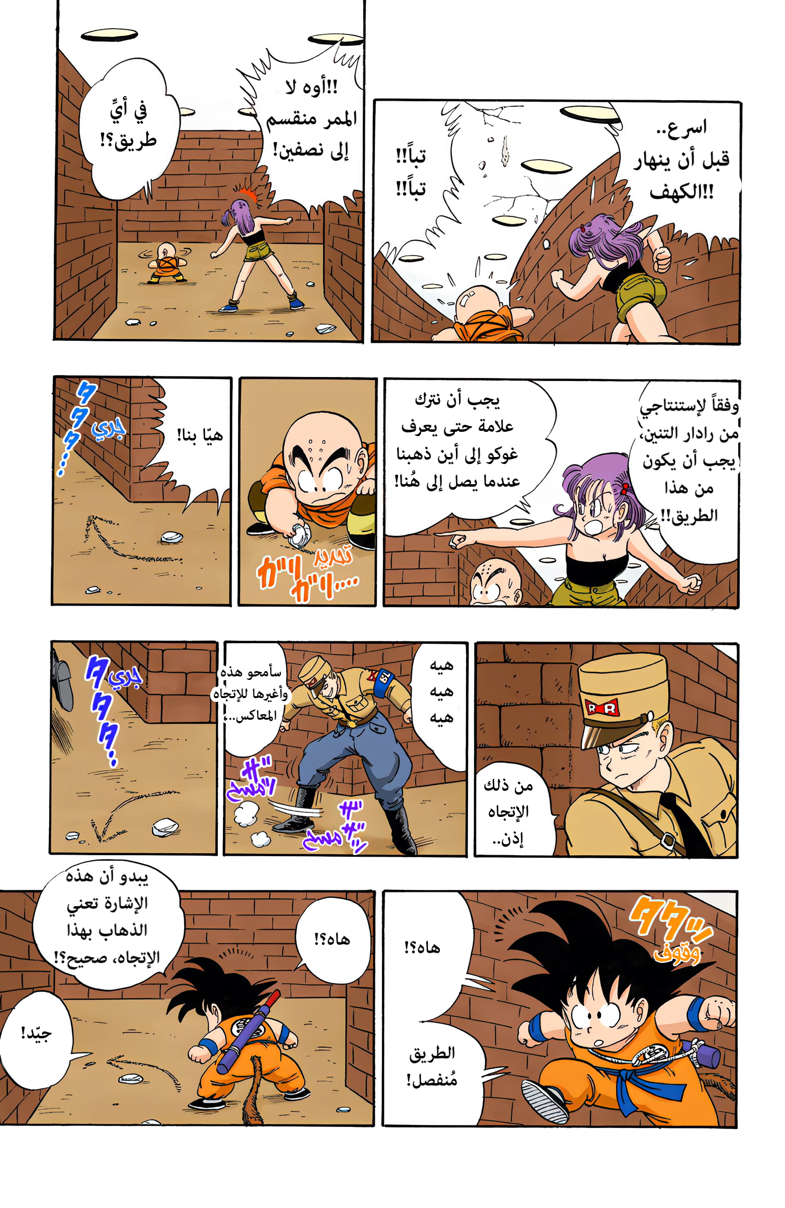 Read Dragon Ball AR Manga Online