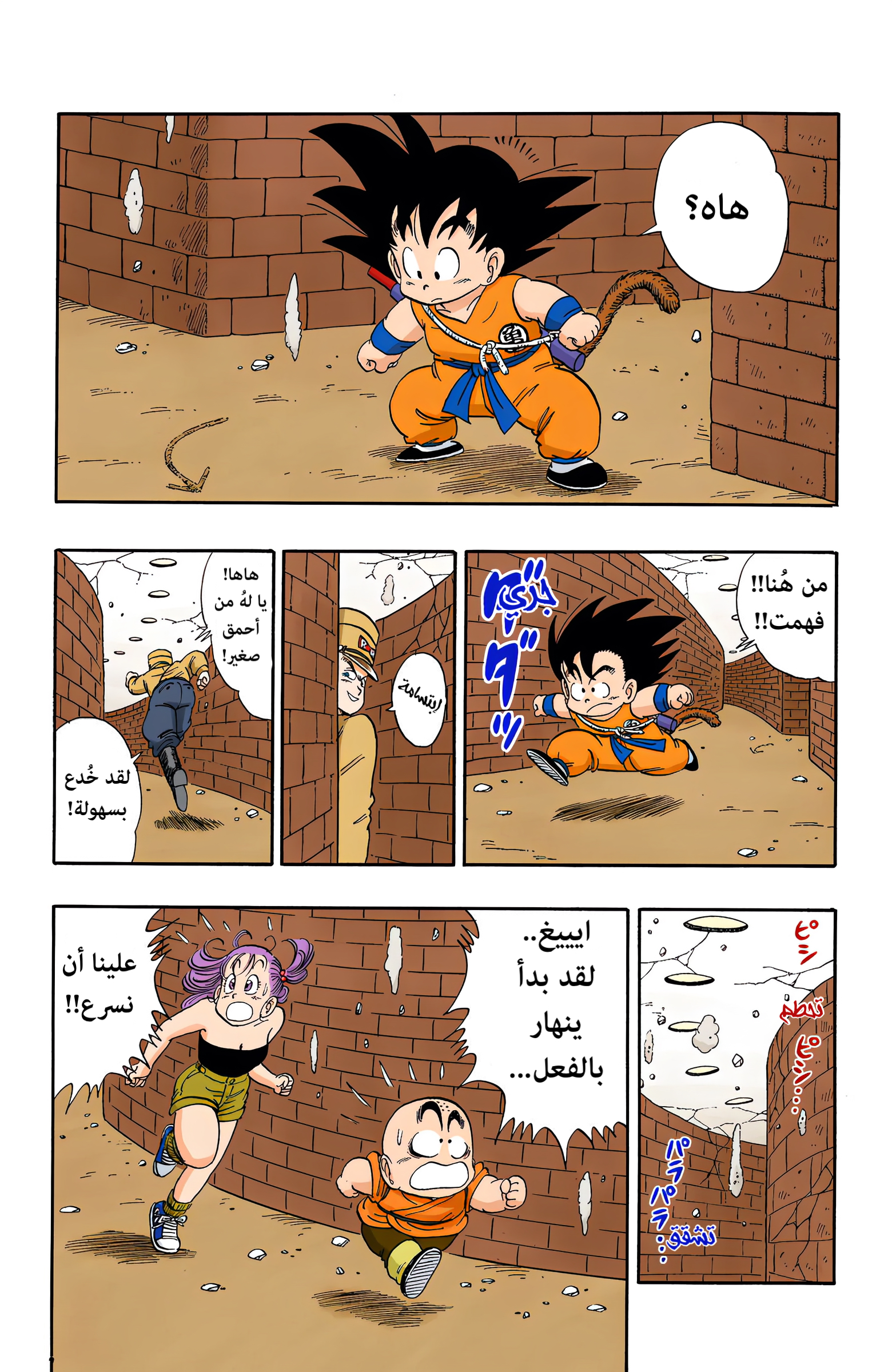 Read Dragon Ball AR Manga Online