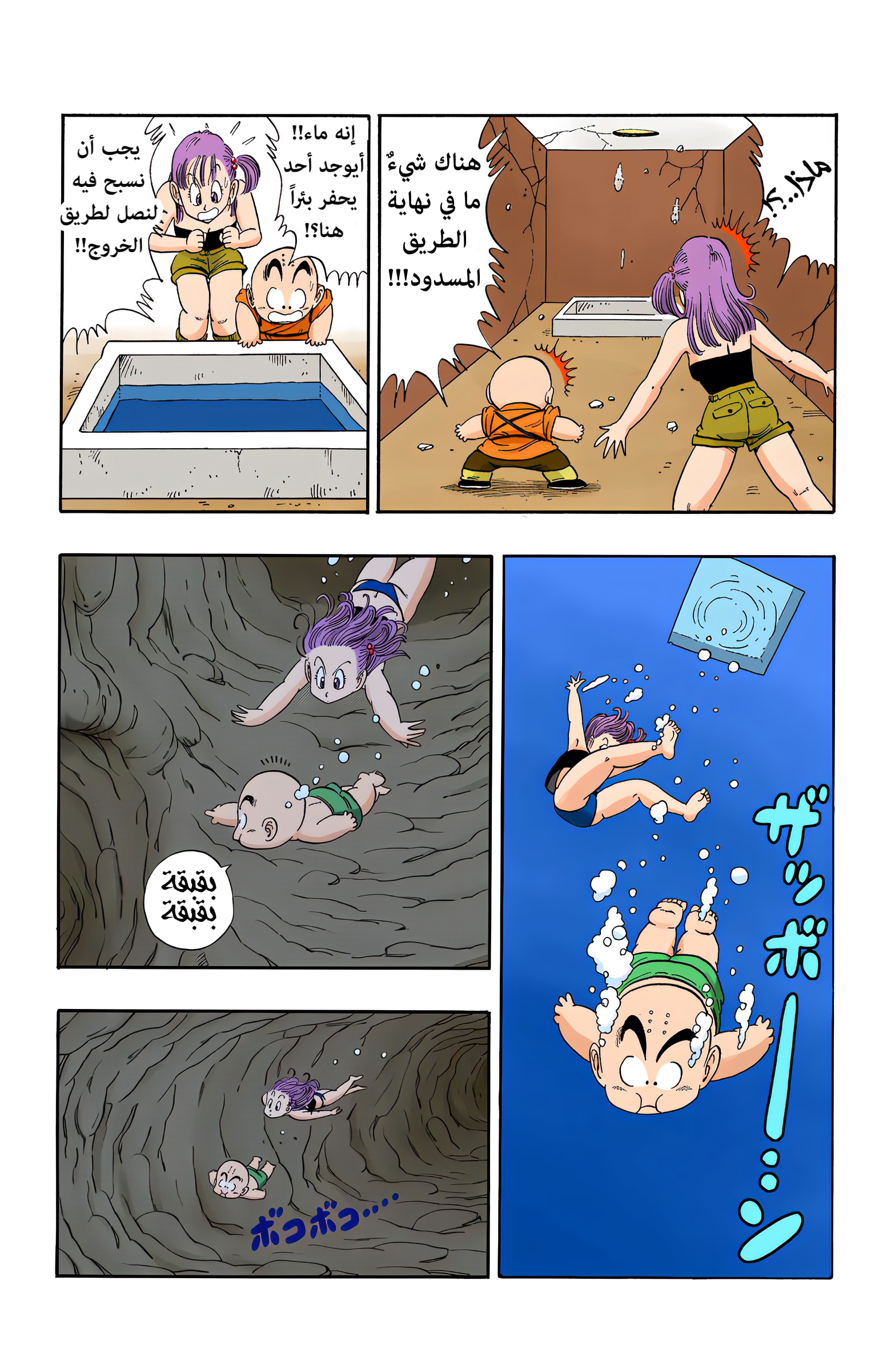 Read Dragon Ball AR Manga Online