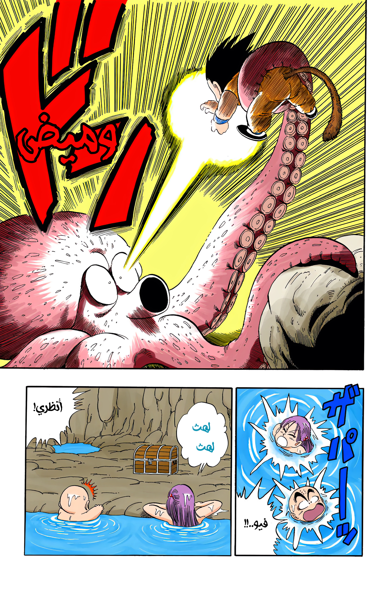 Read Dragon Ball AR Manga Online
