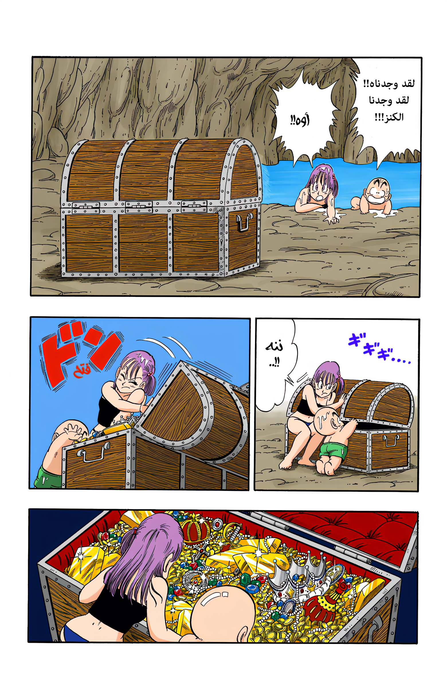 Read Dragon Ball AR Manga Online