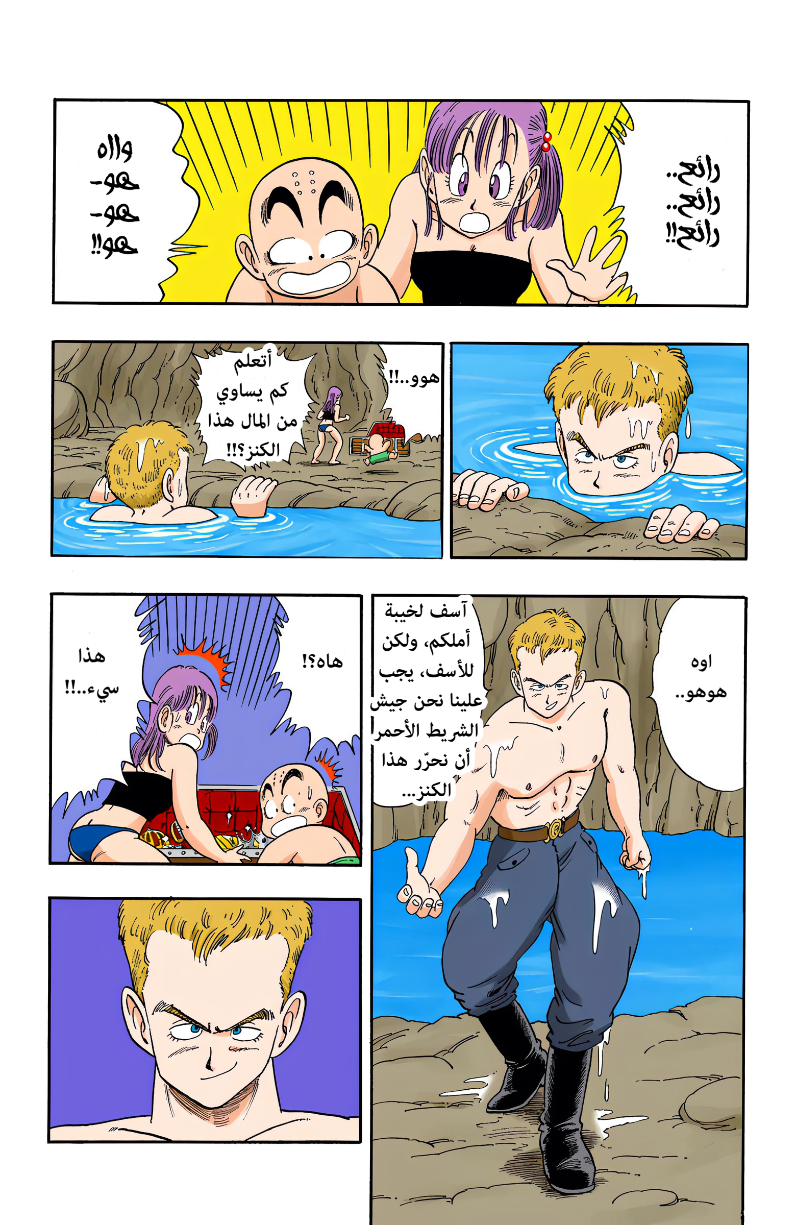 Read Dragon Ball AR Manga Online