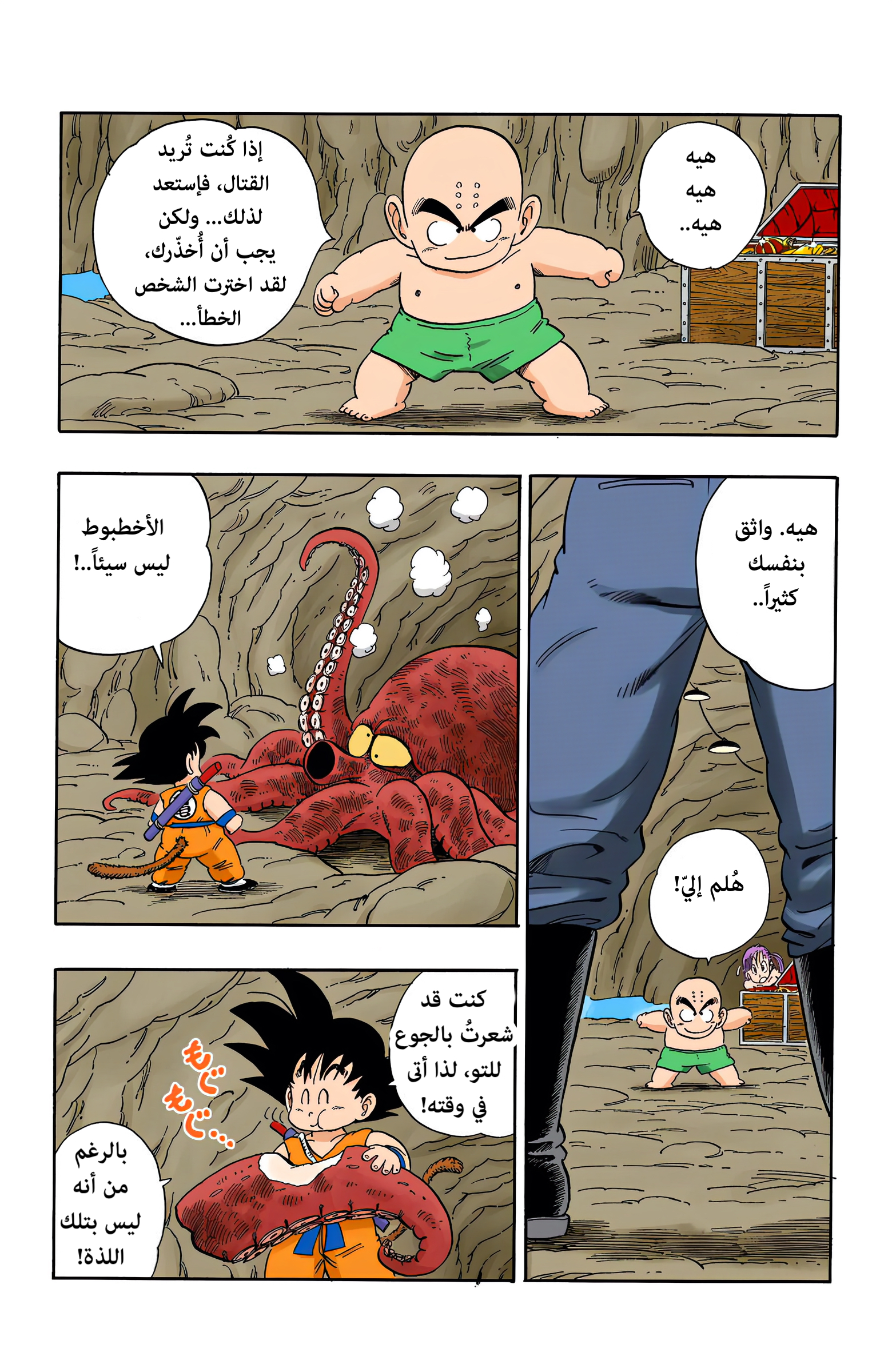 Read Dragon Ball AR Manga Online