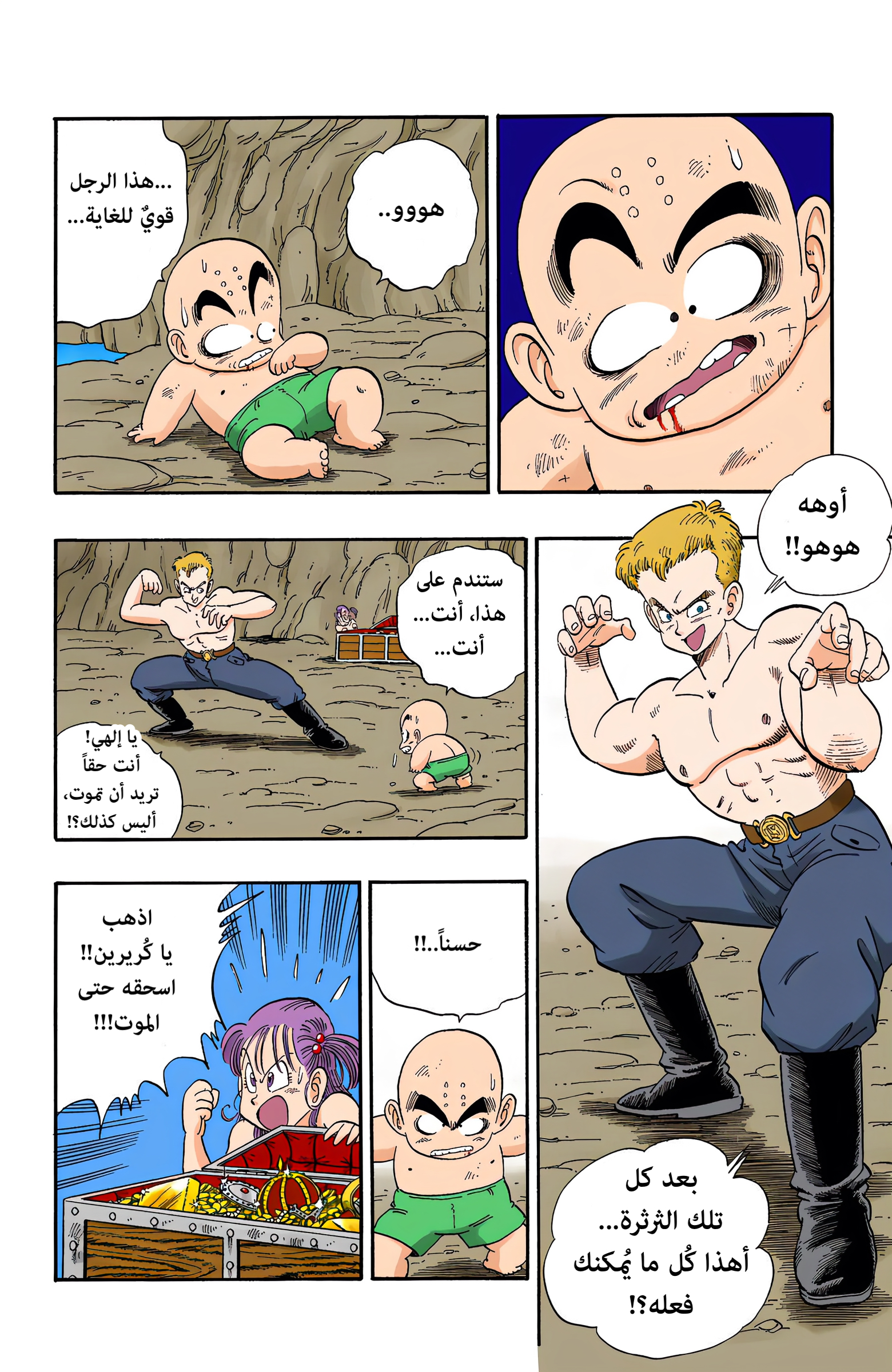 Read Dragon Ball AR Manga Online