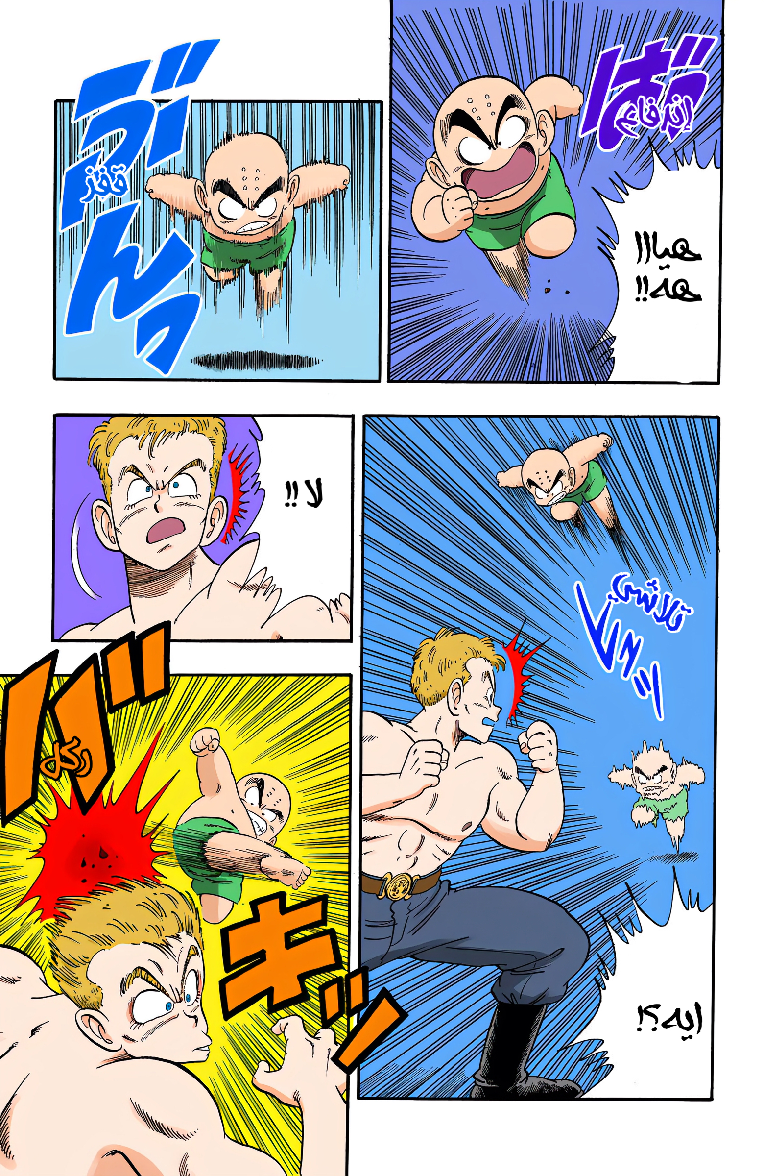 Read Dragon Ball AR Manga Online