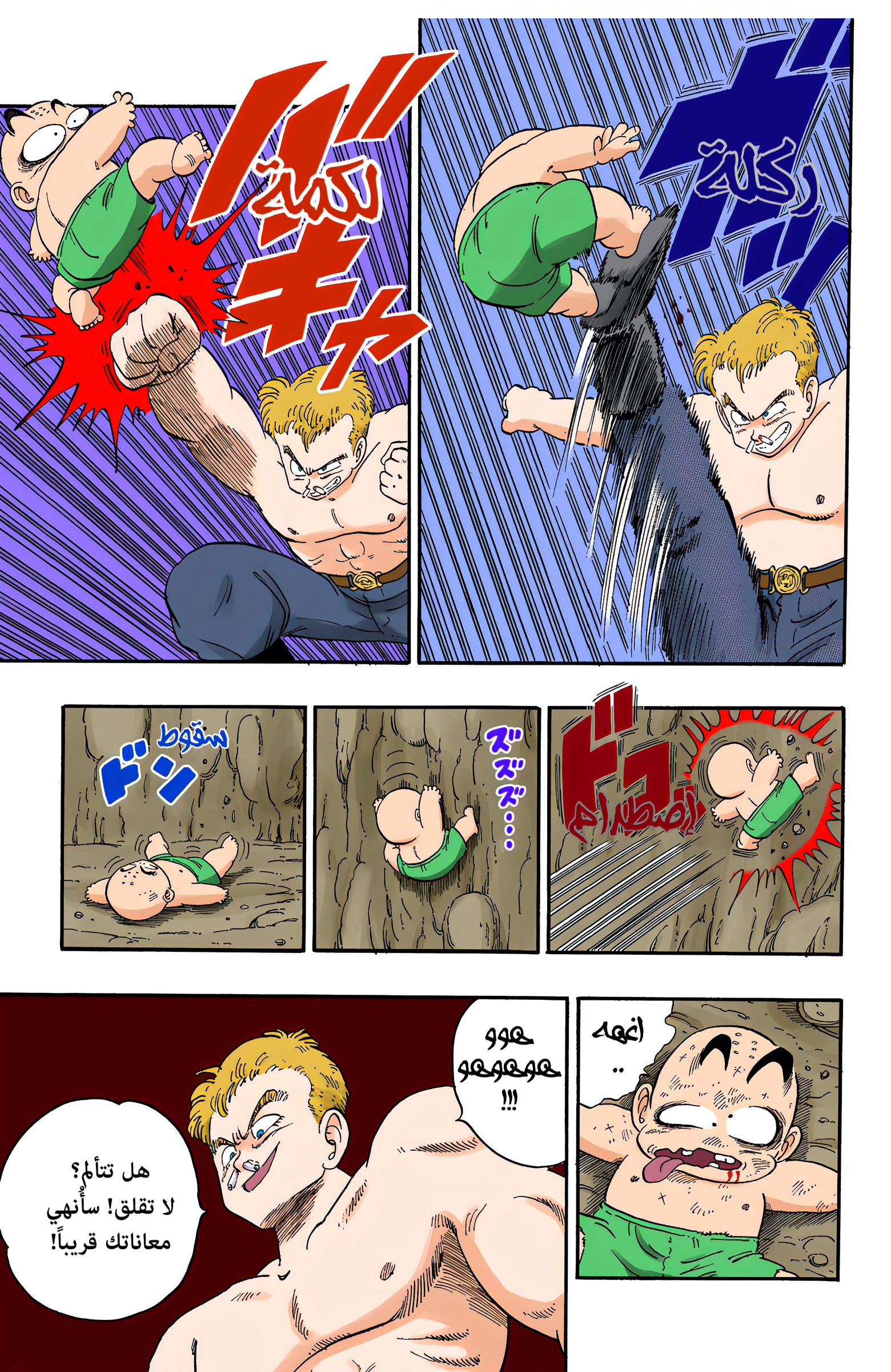 Read Dragon Ball AR Manga Online